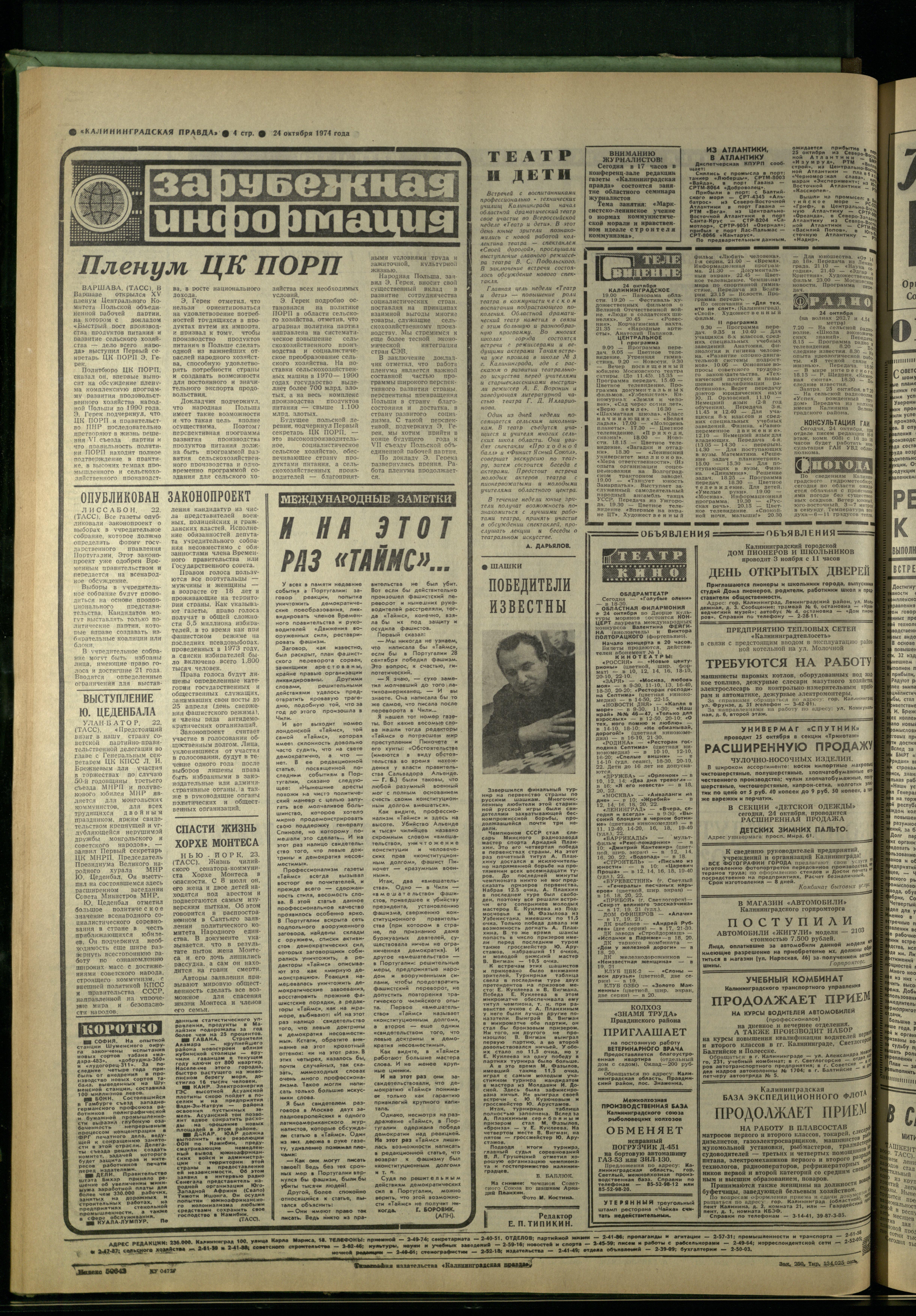250-10-74-4