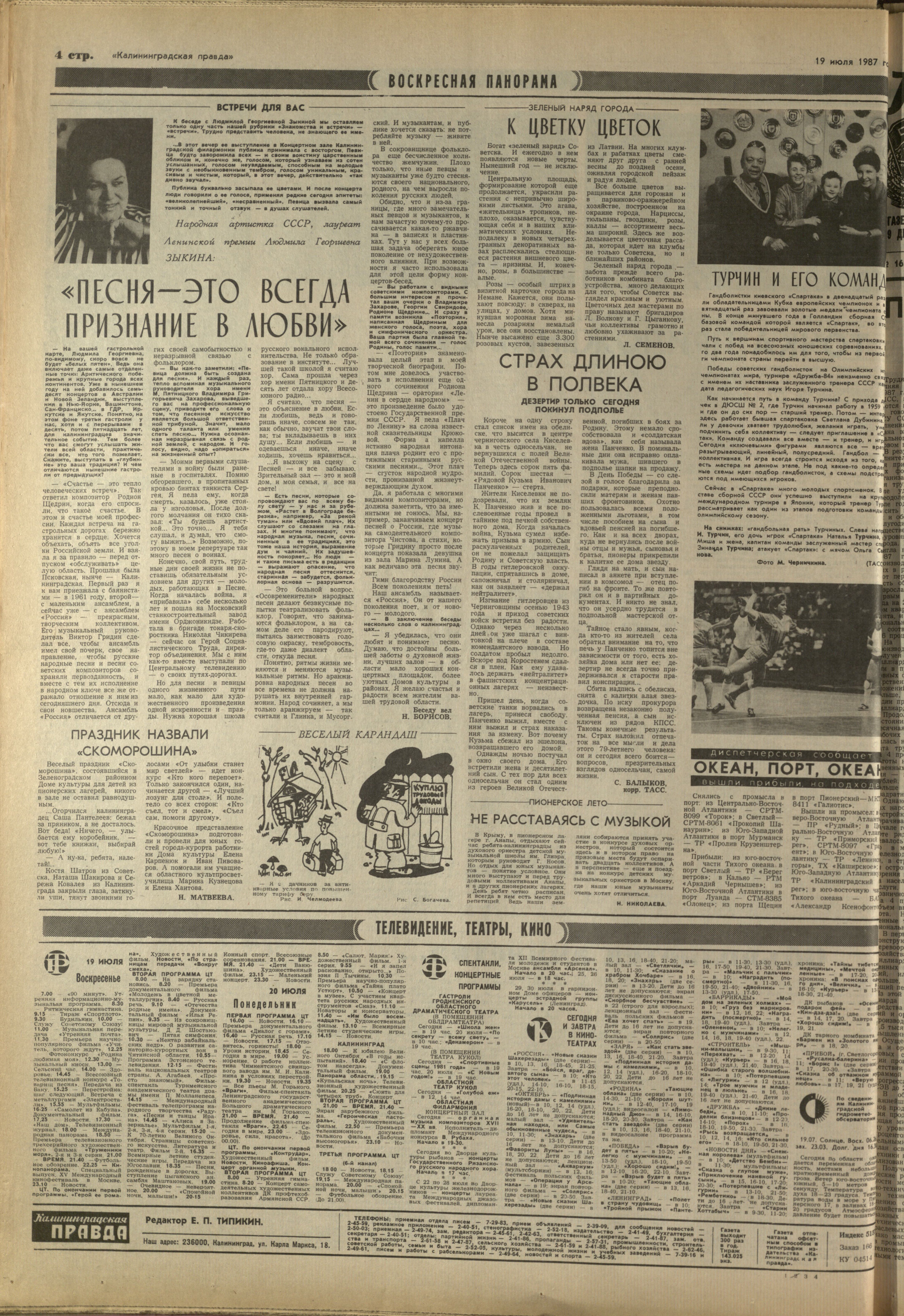 166-7-87-4