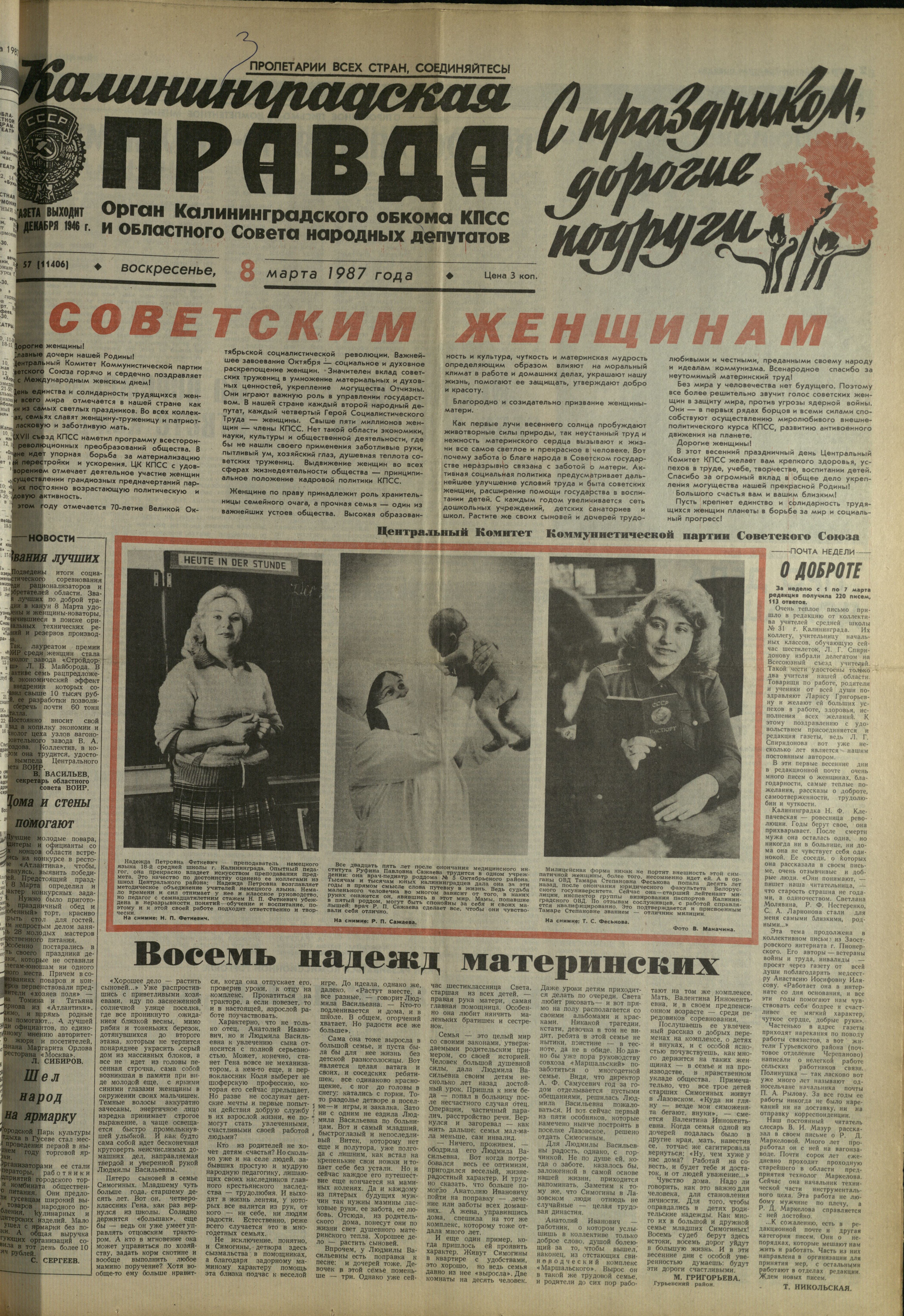 57-3-87-1