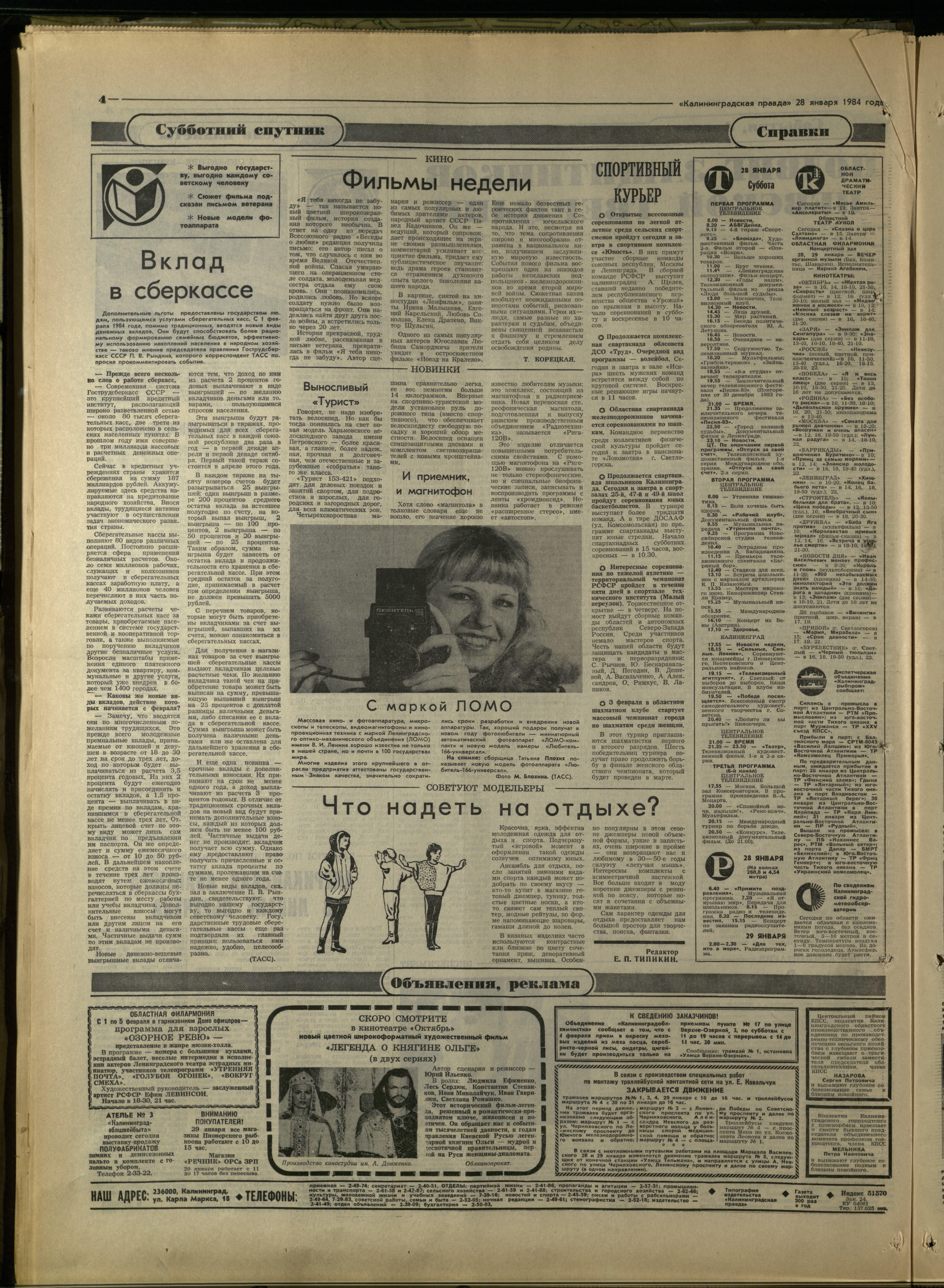 24-1-84-4