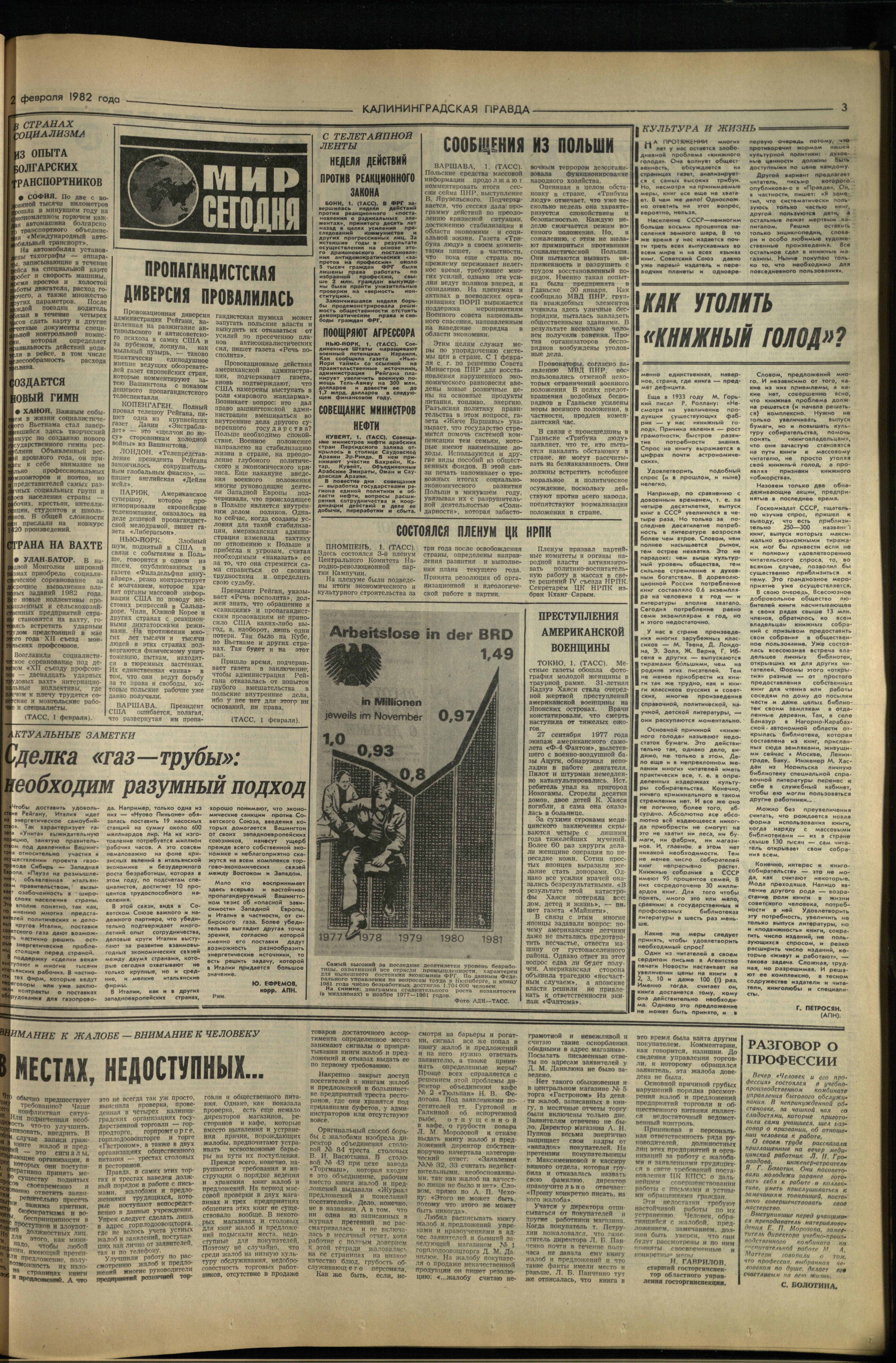 27-2-82-3