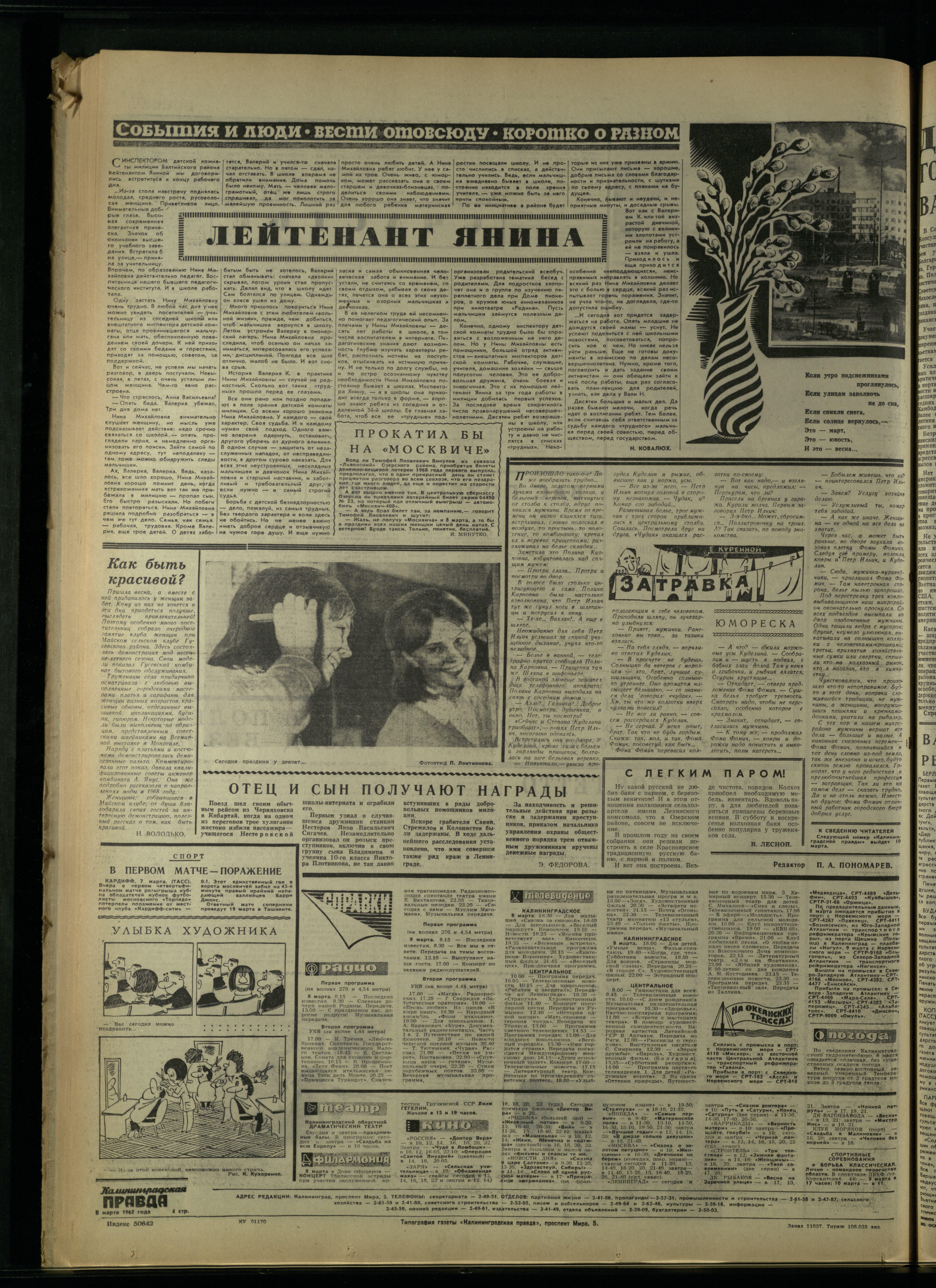 57-3-68-4