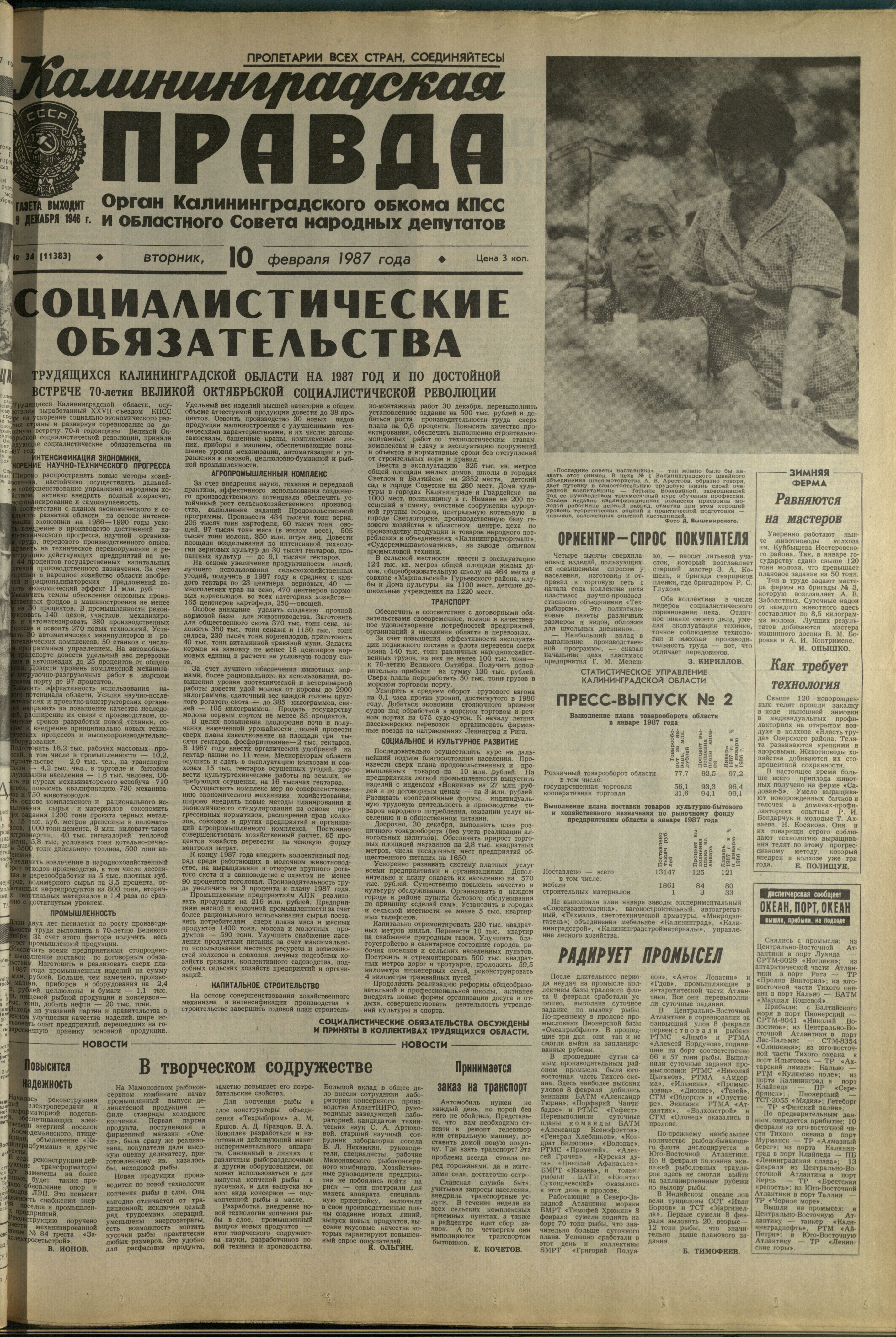 34-2-87-1