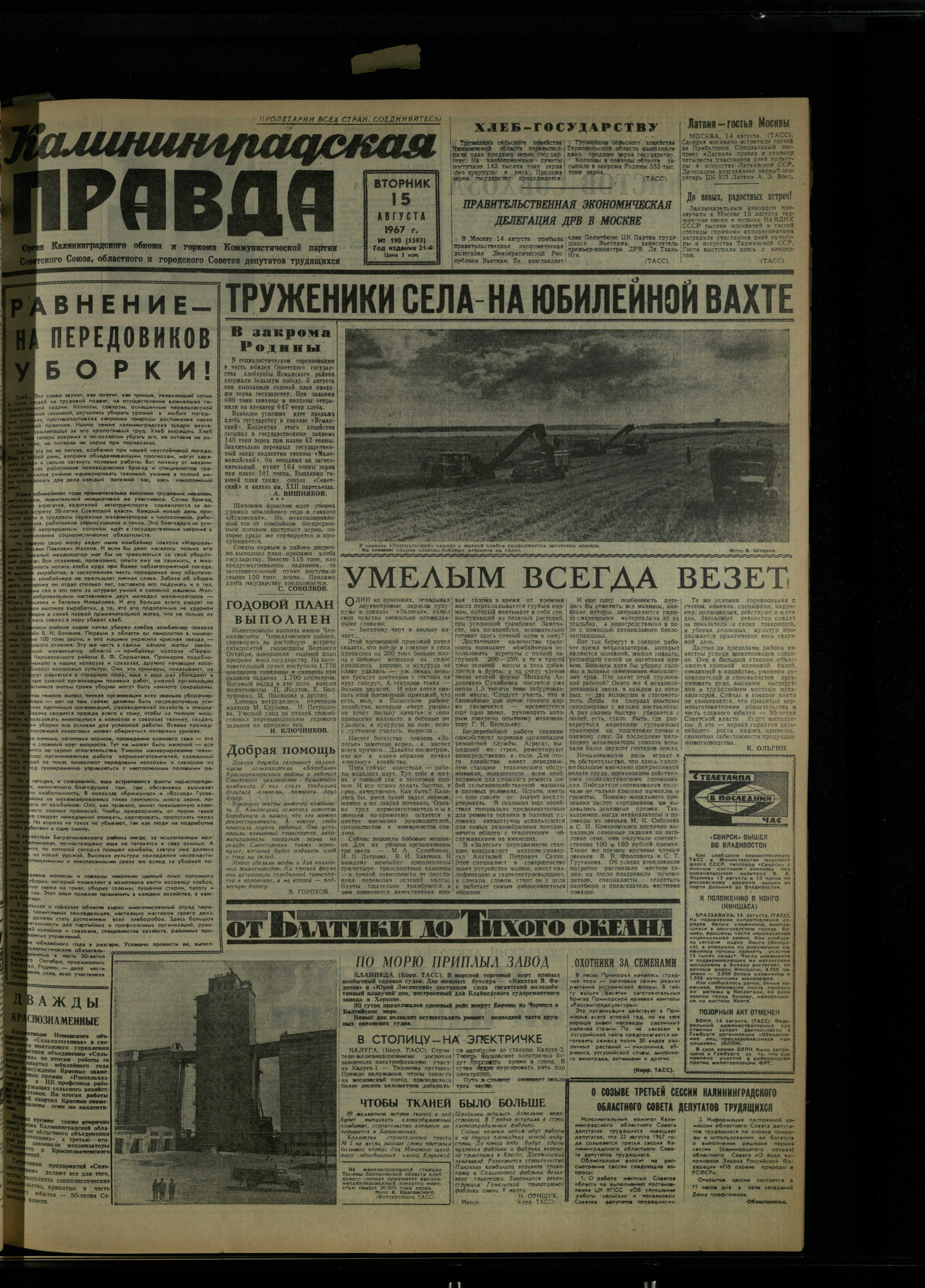 190-15-08-1967-1