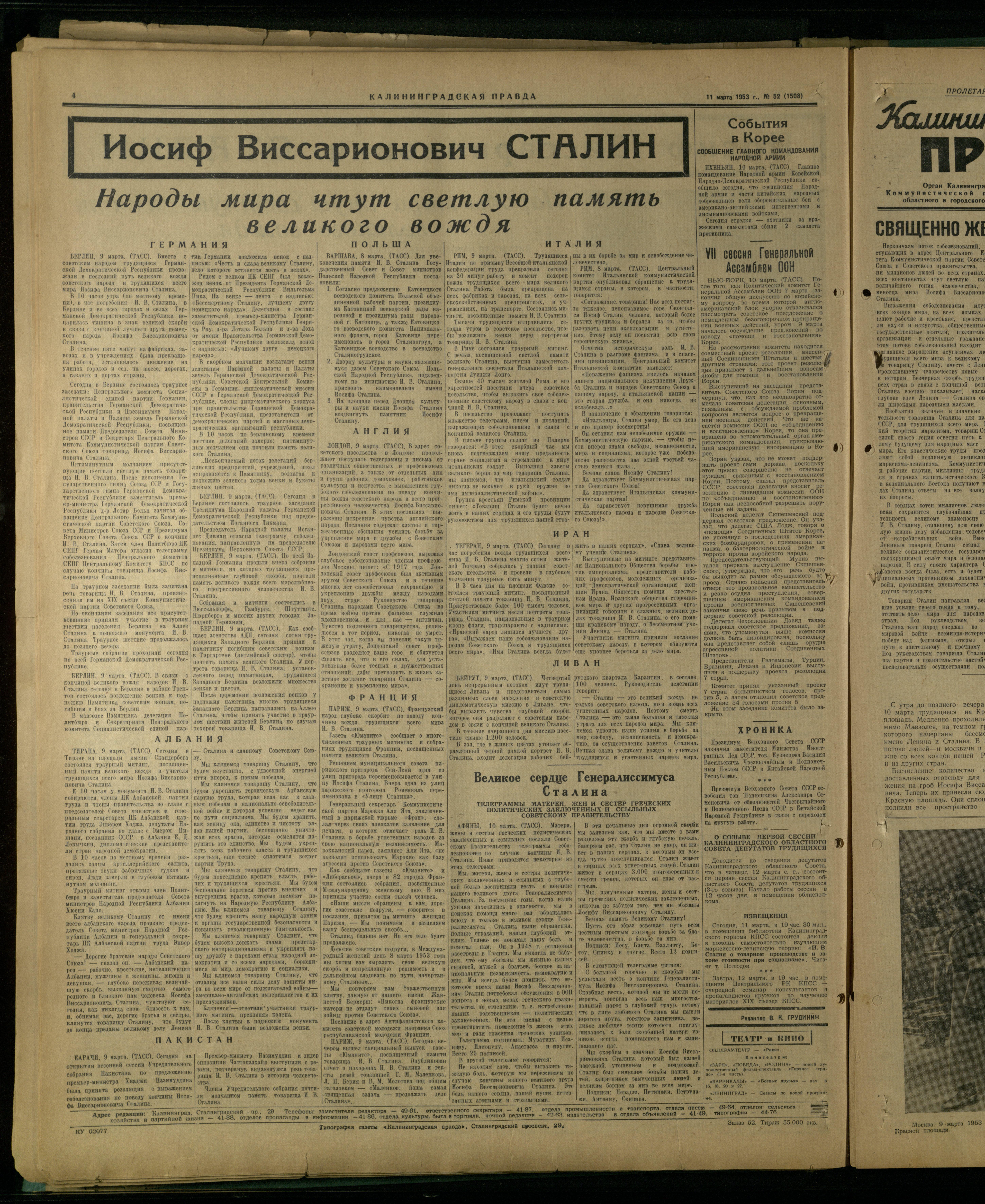 52-3-53-4