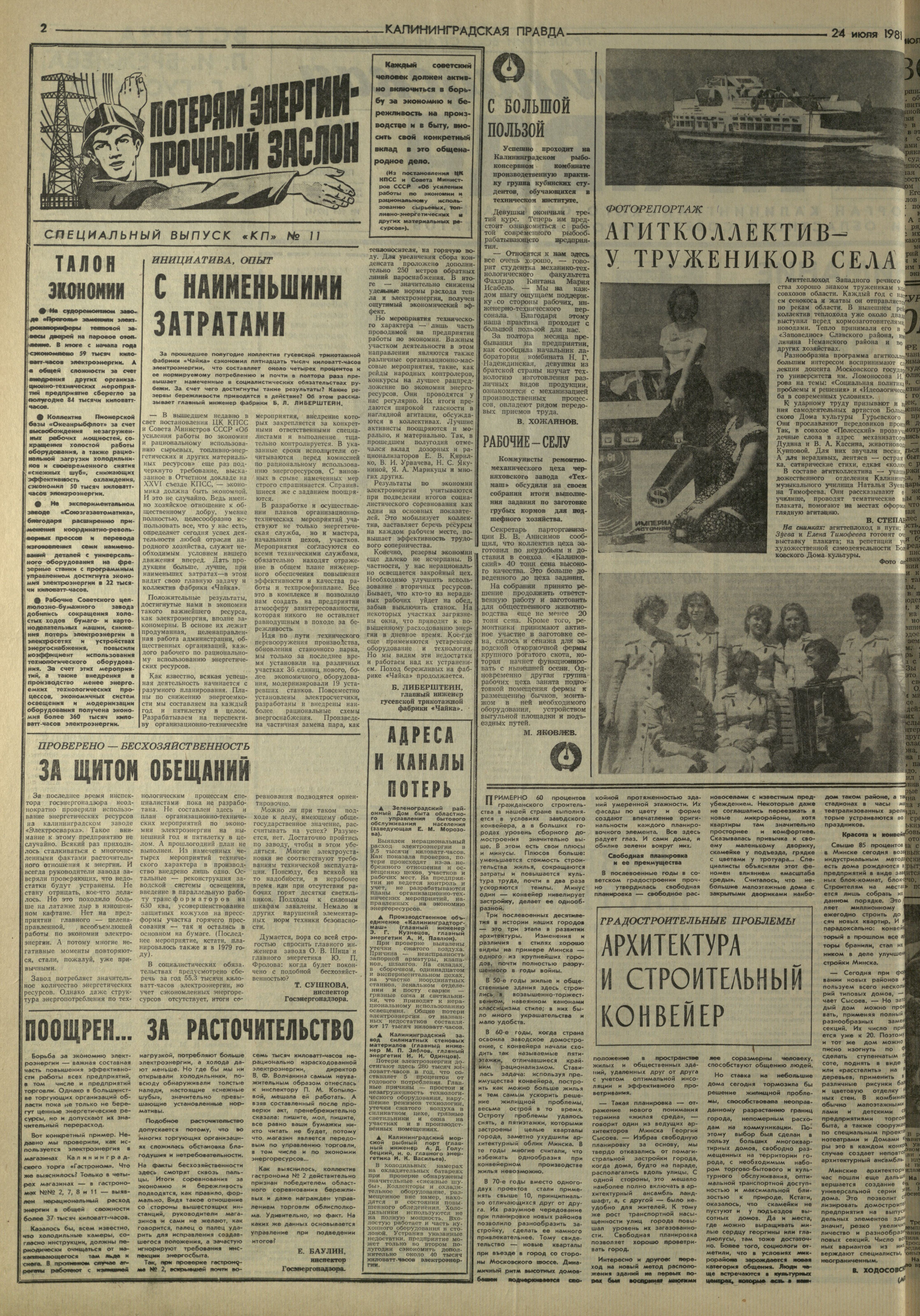 169-7-81-2