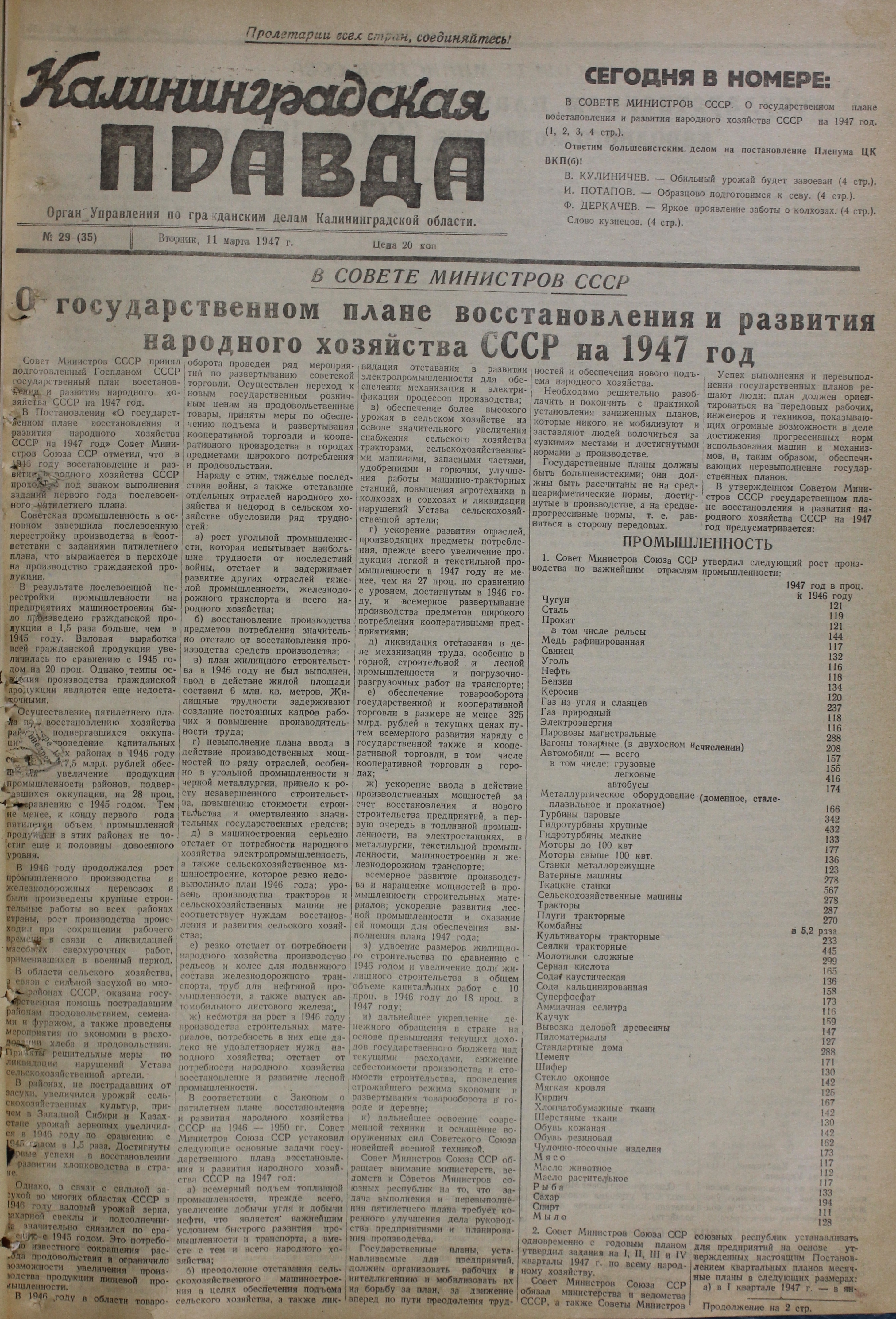 29-3-47-1