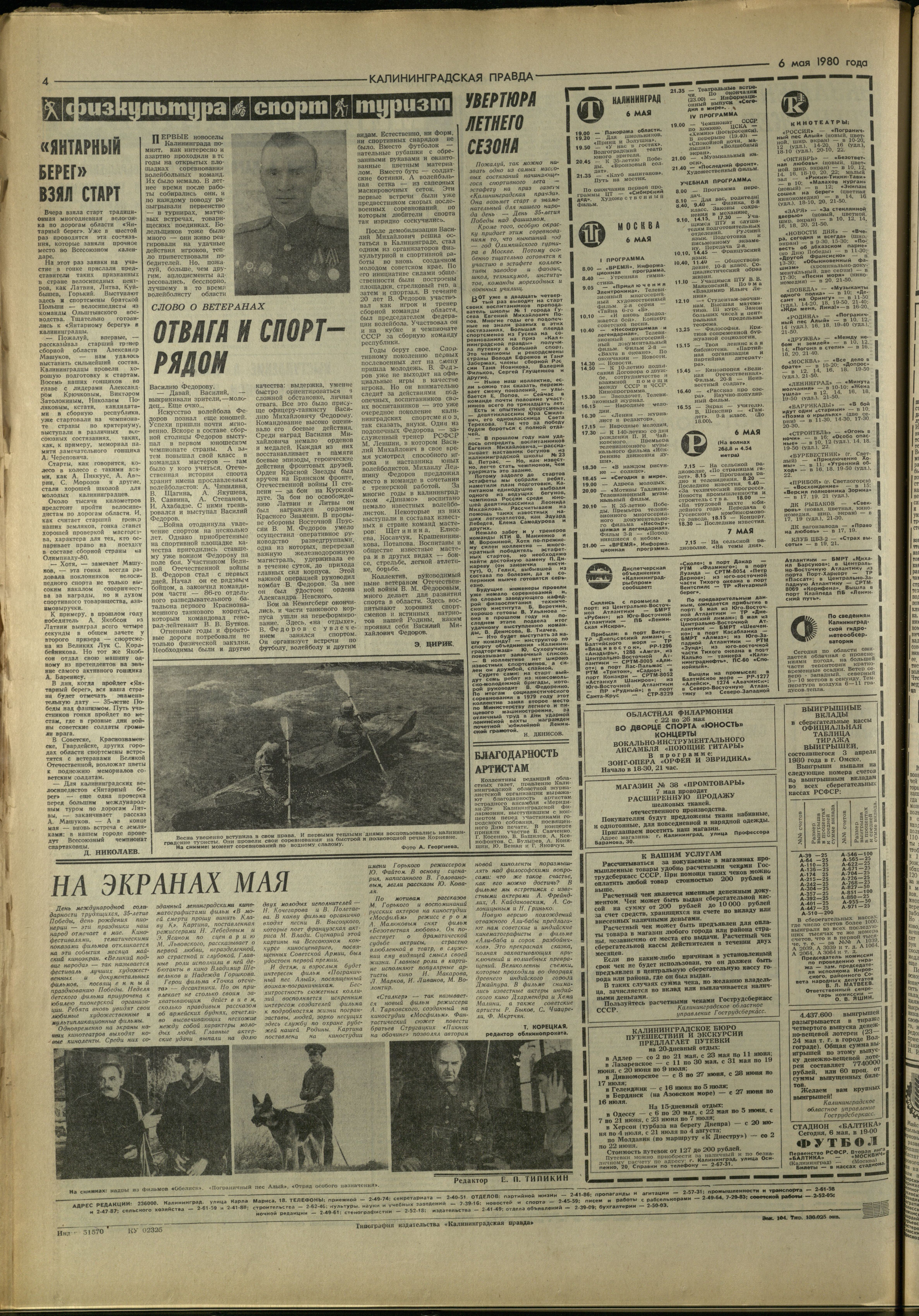 104-5-80-4