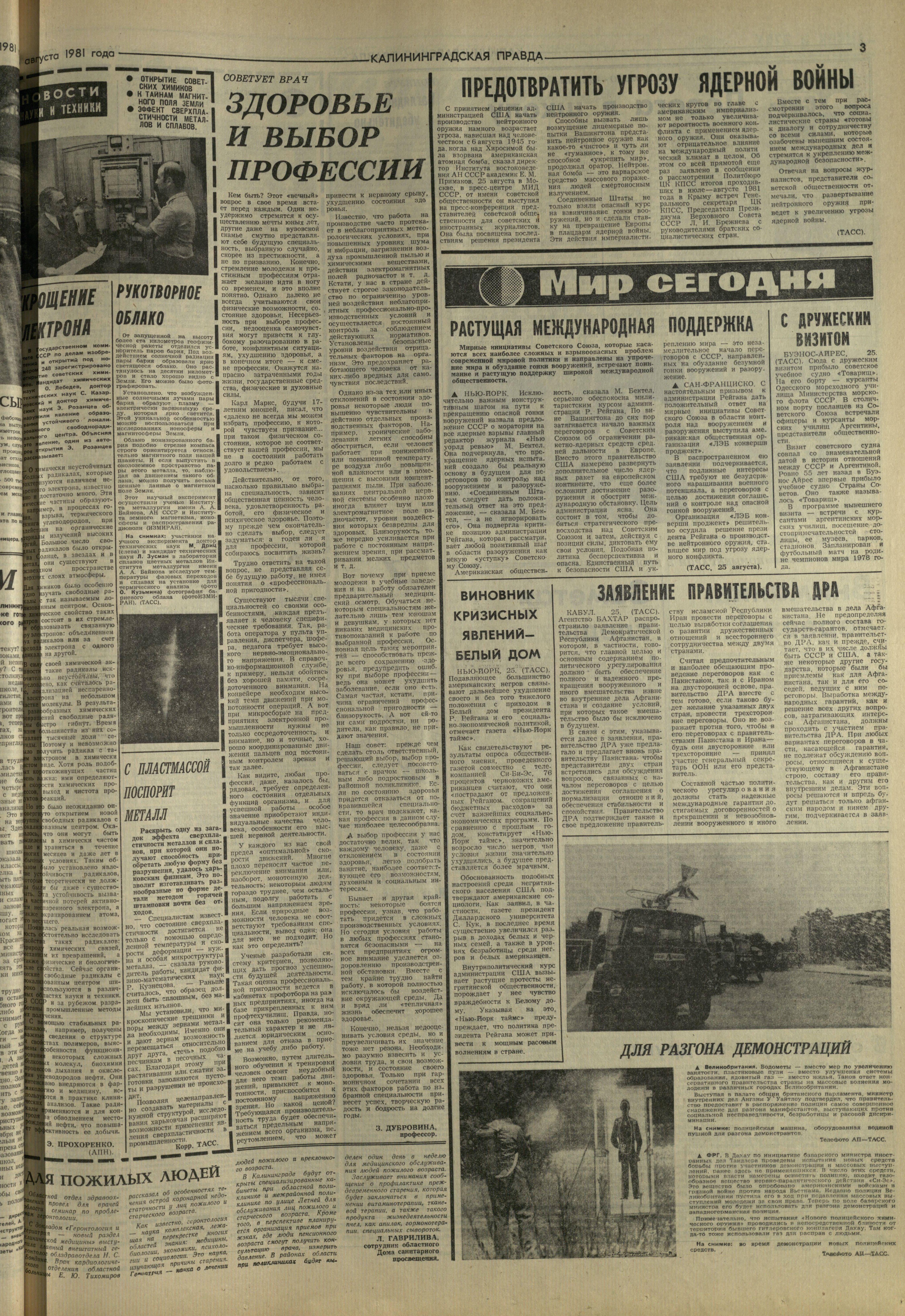 196-8-81-3