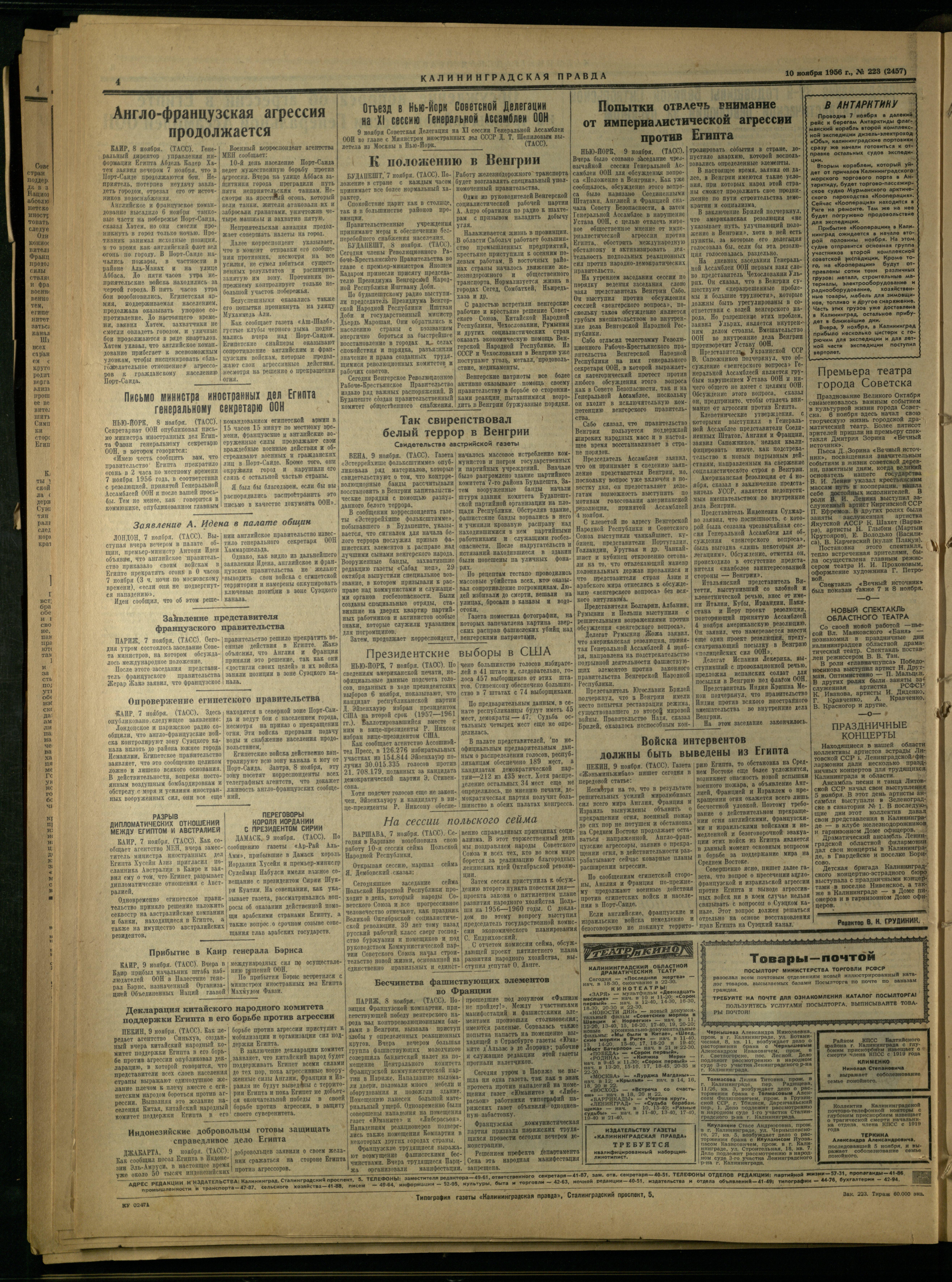 223-11-56-4