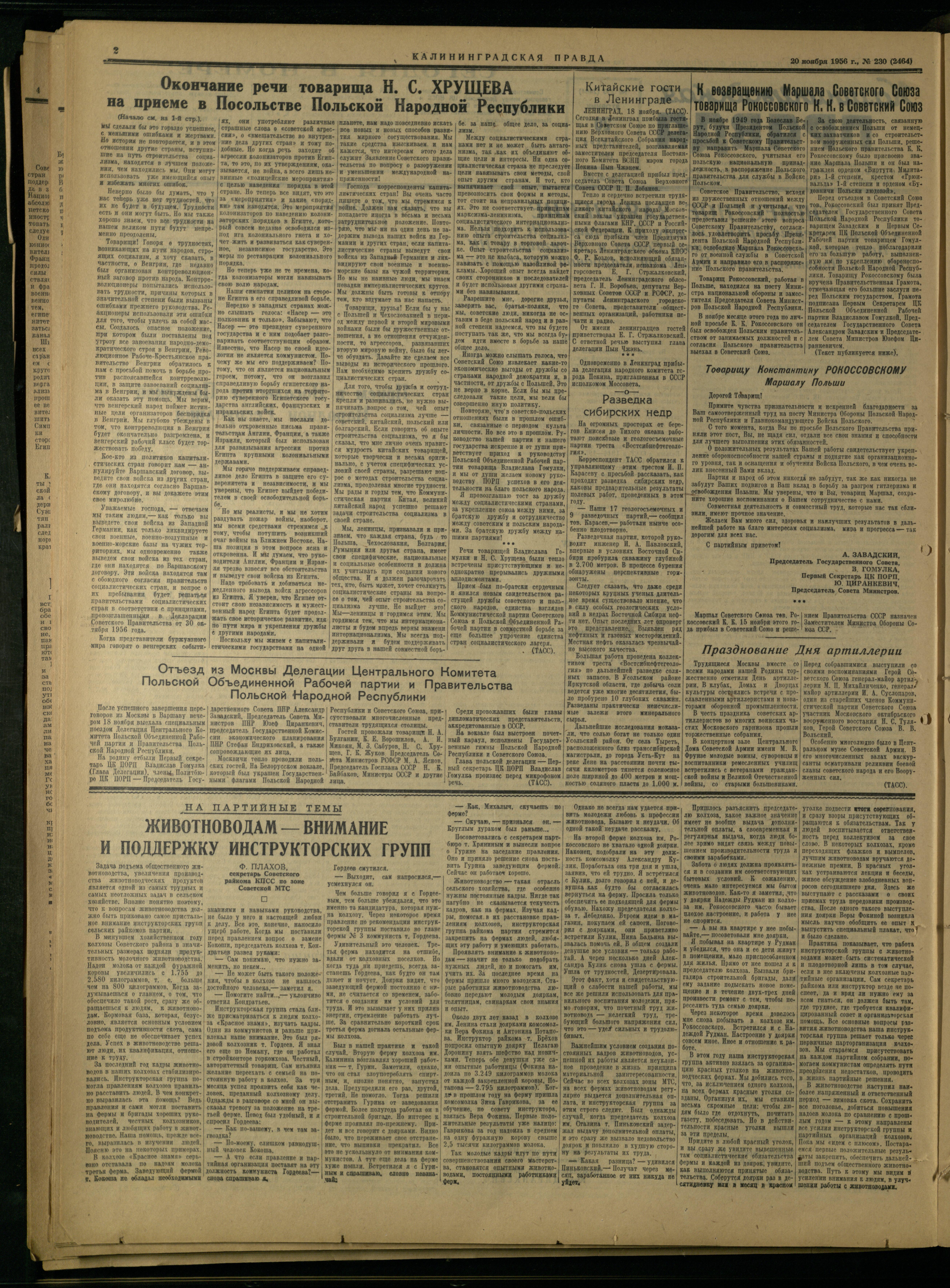 230-11-56-2