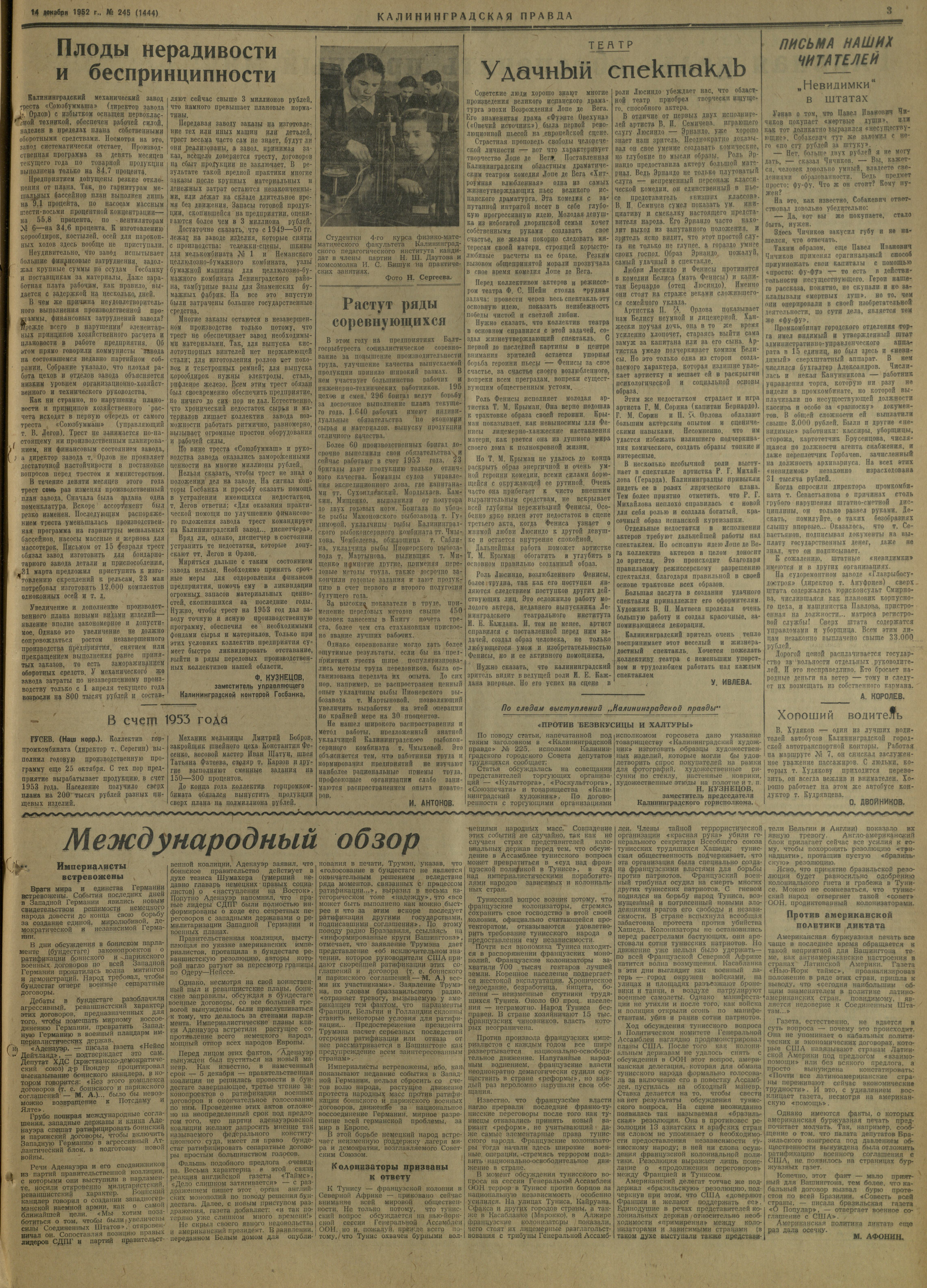 245-12-52-3
