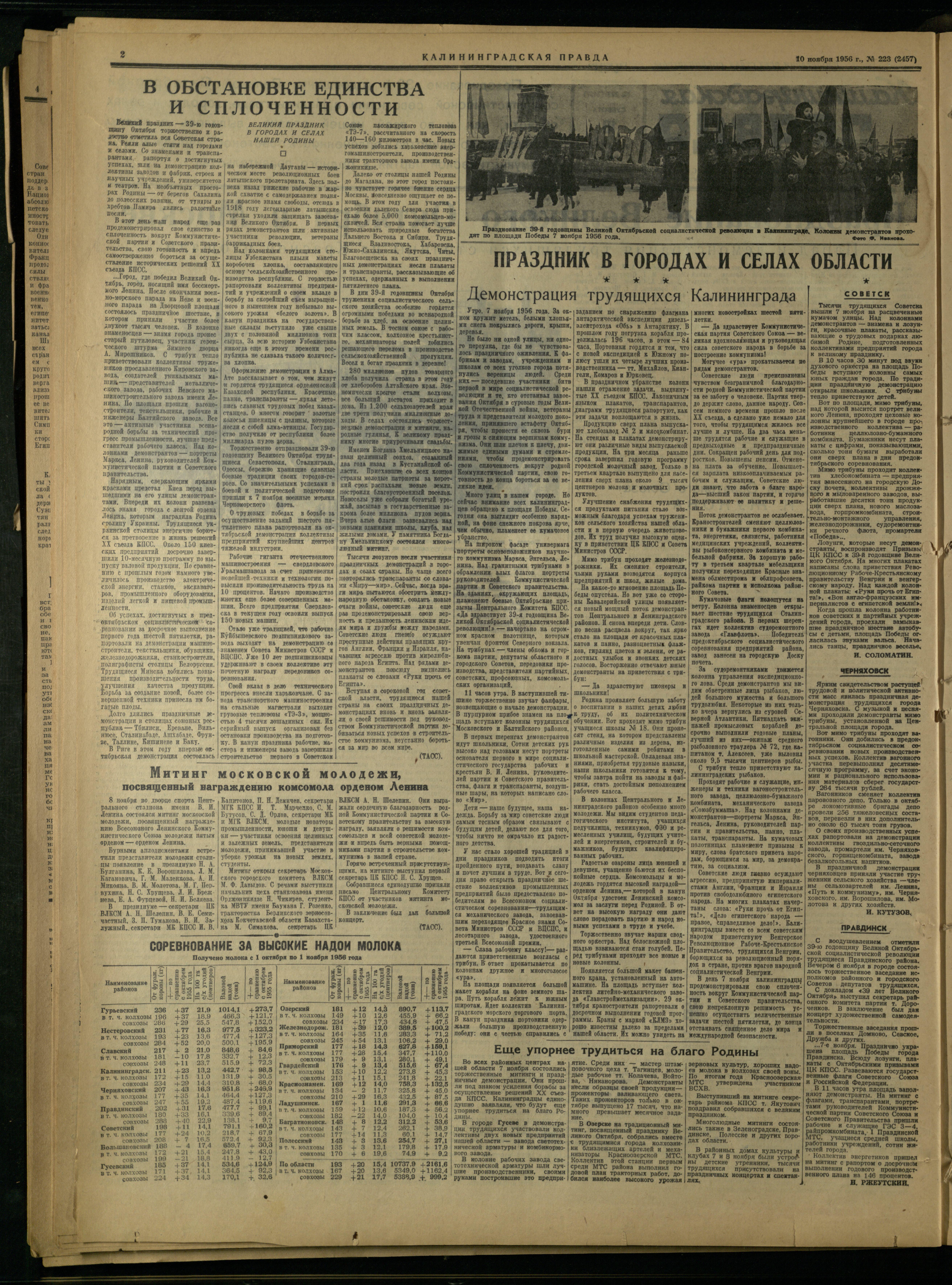 223-11-56-2