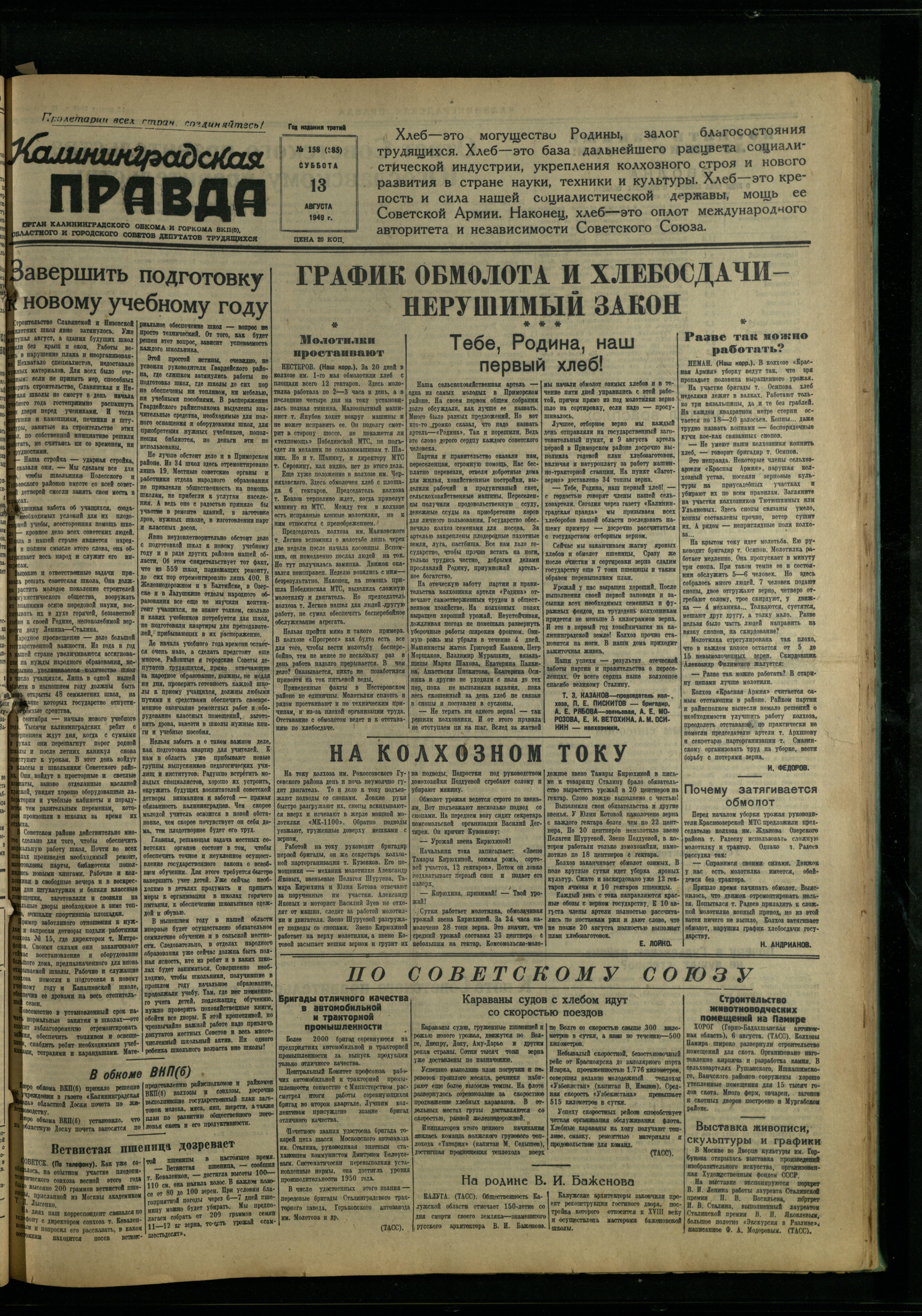 158-8-49-1