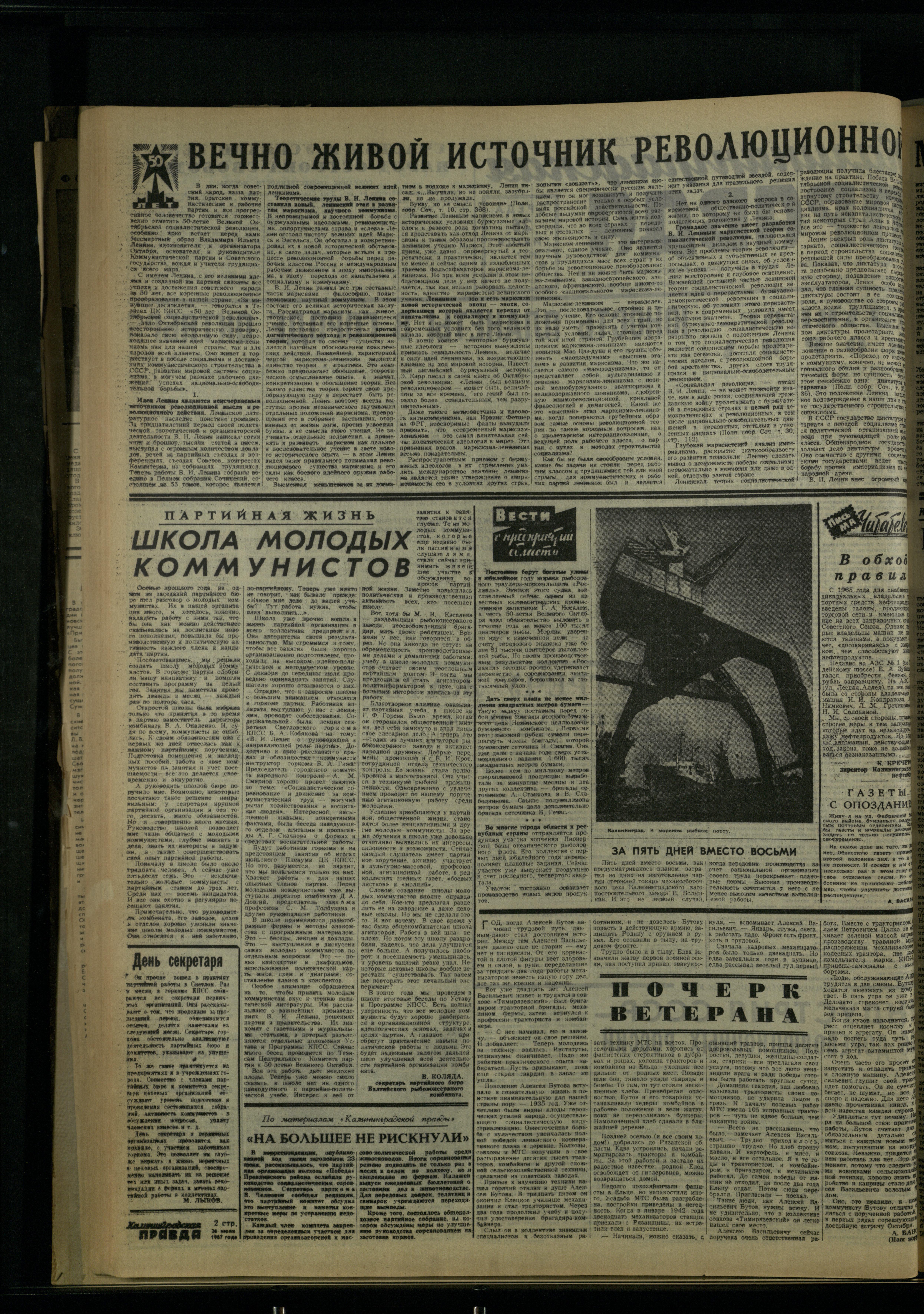 173-7-67-2