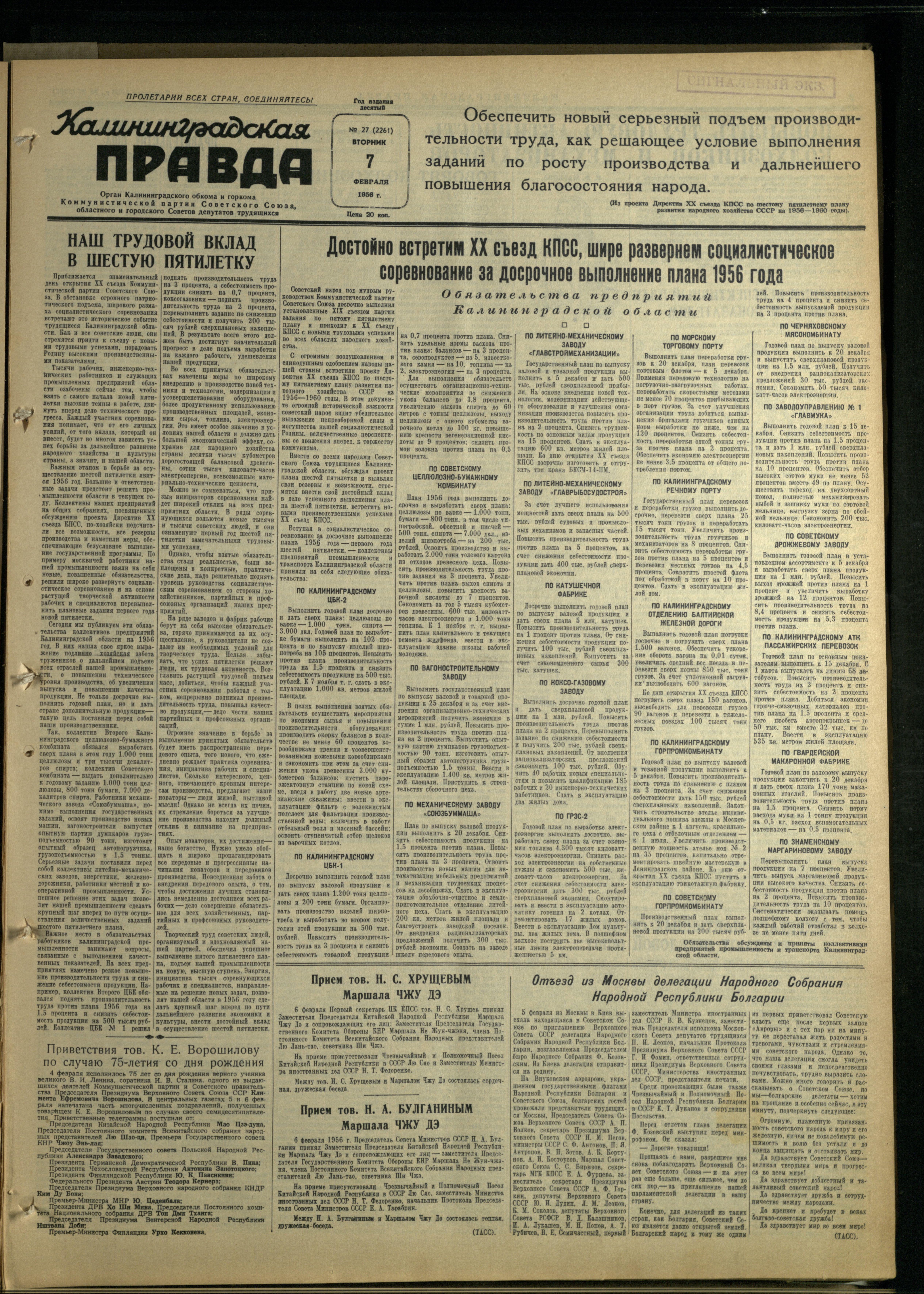 27-2-56-1