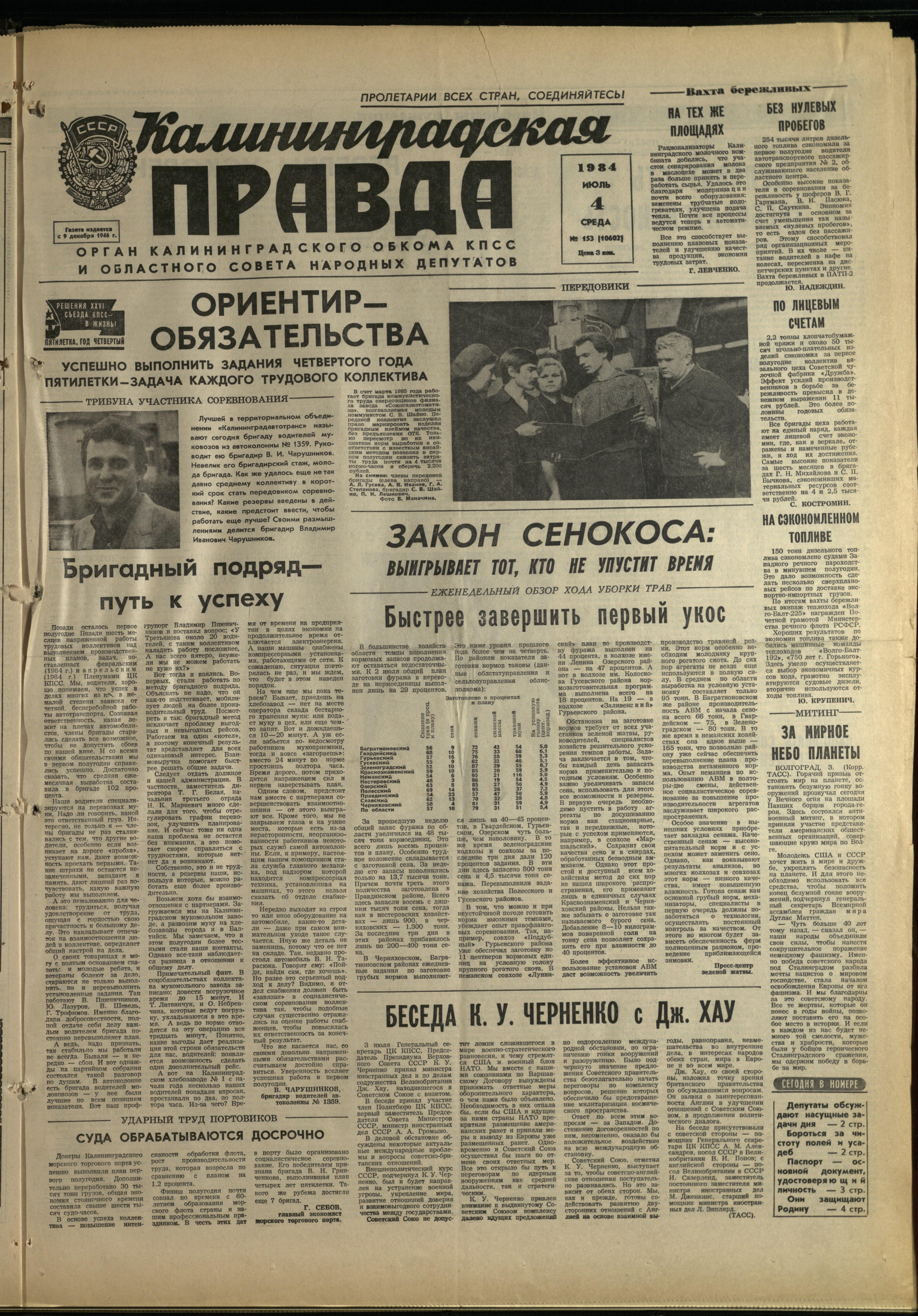153-7-84-1