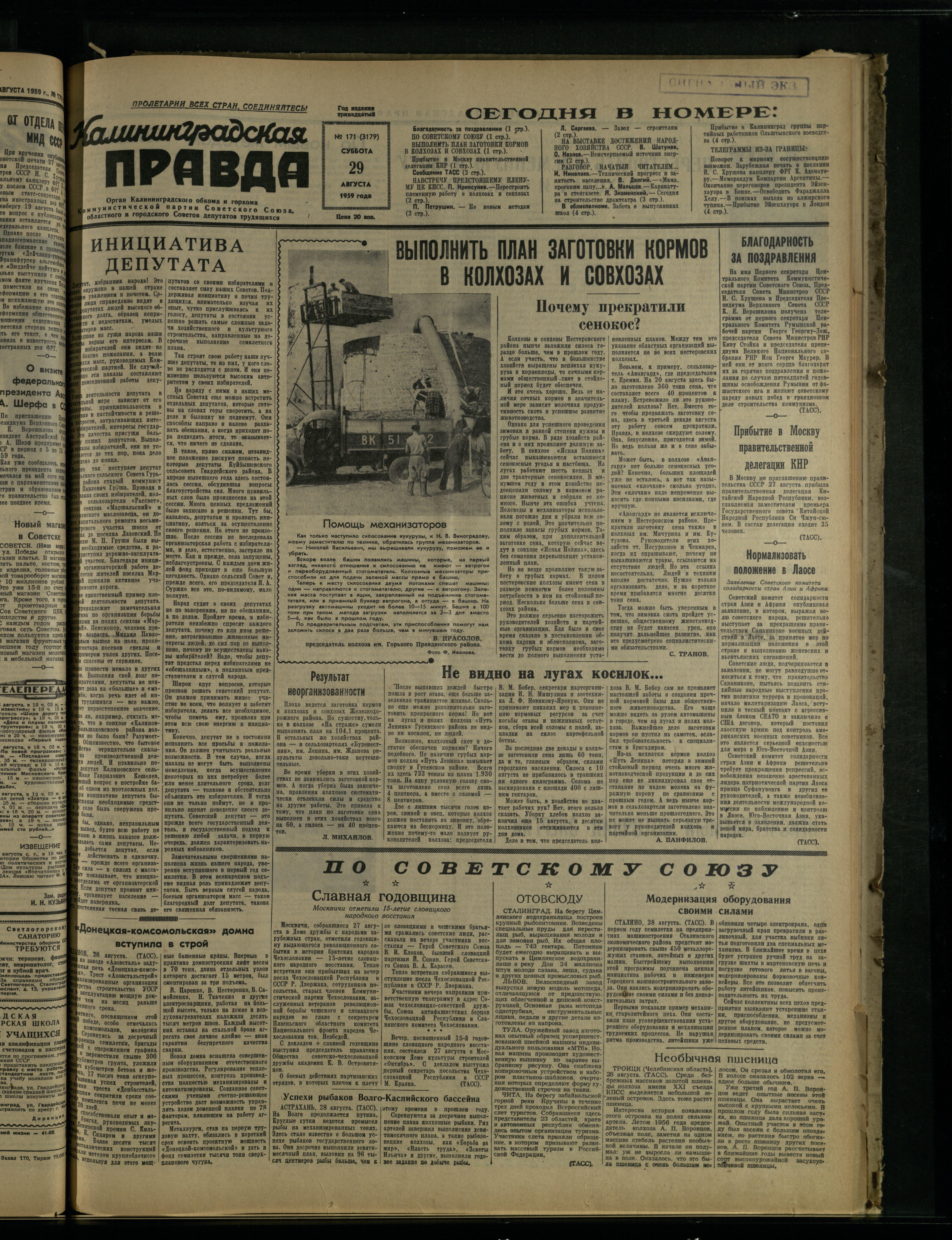 171-8-59-1