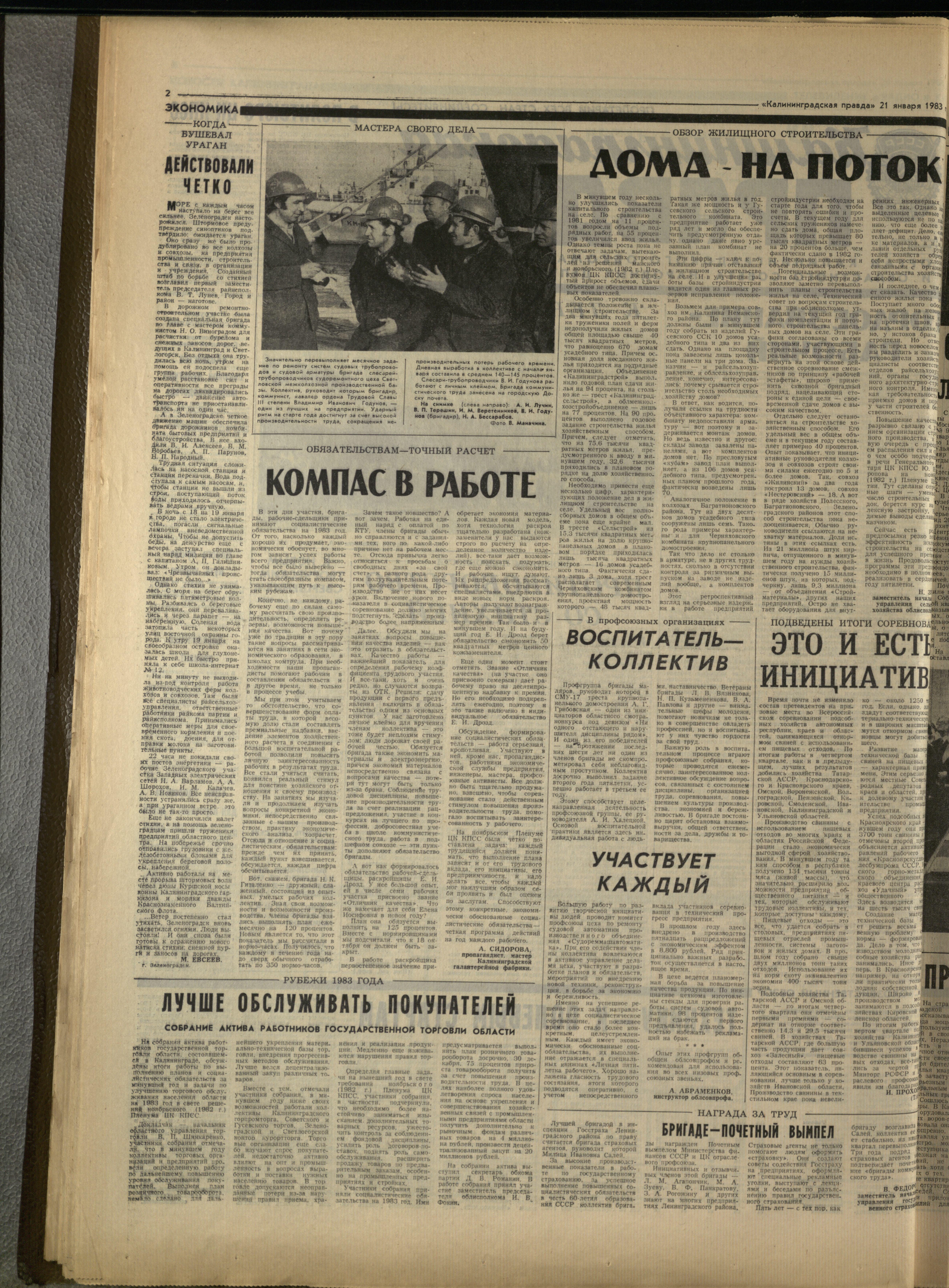 17-1-83-2