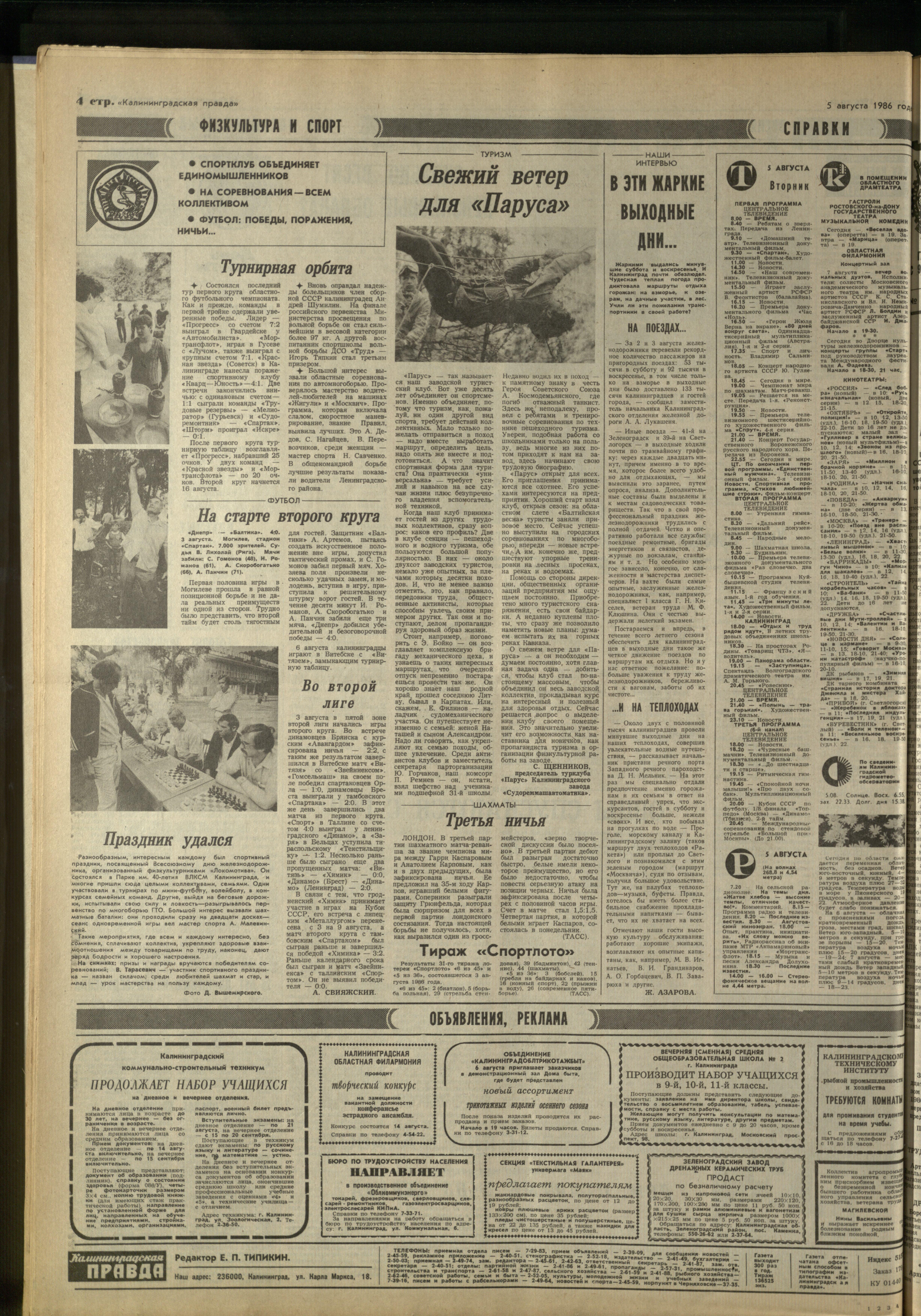 179-8-86-4