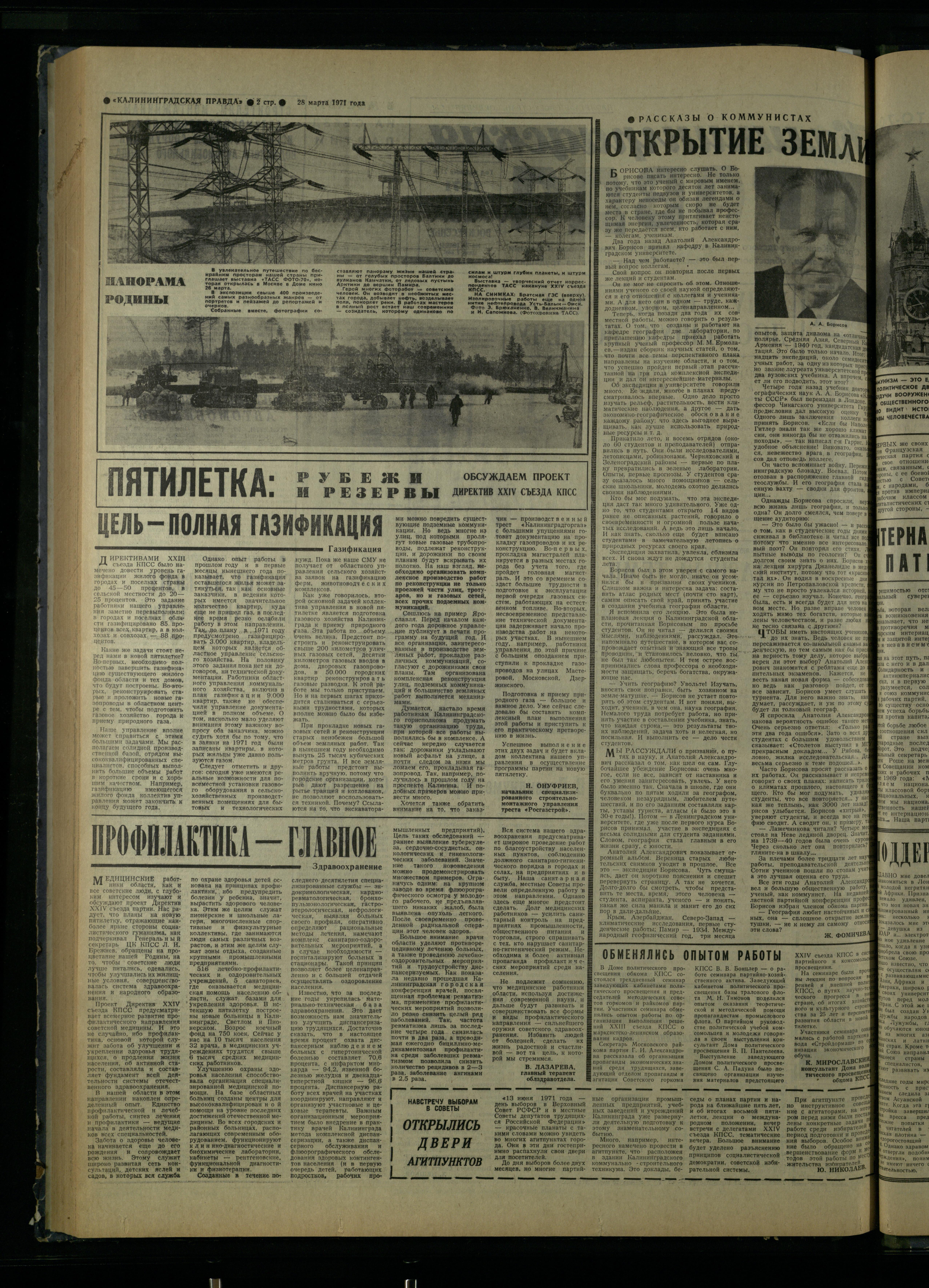 73-3-71-2