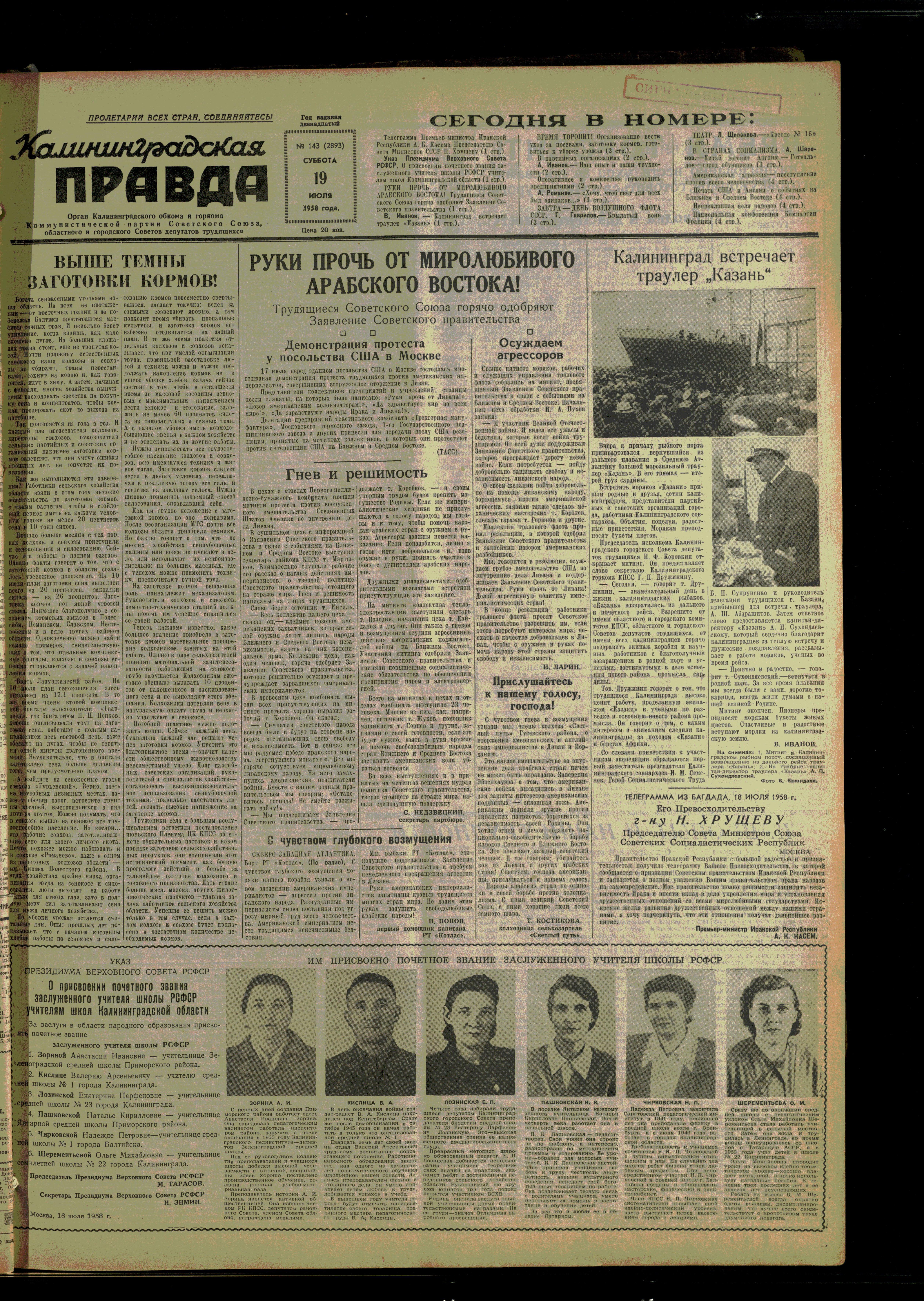 143-7-58-1