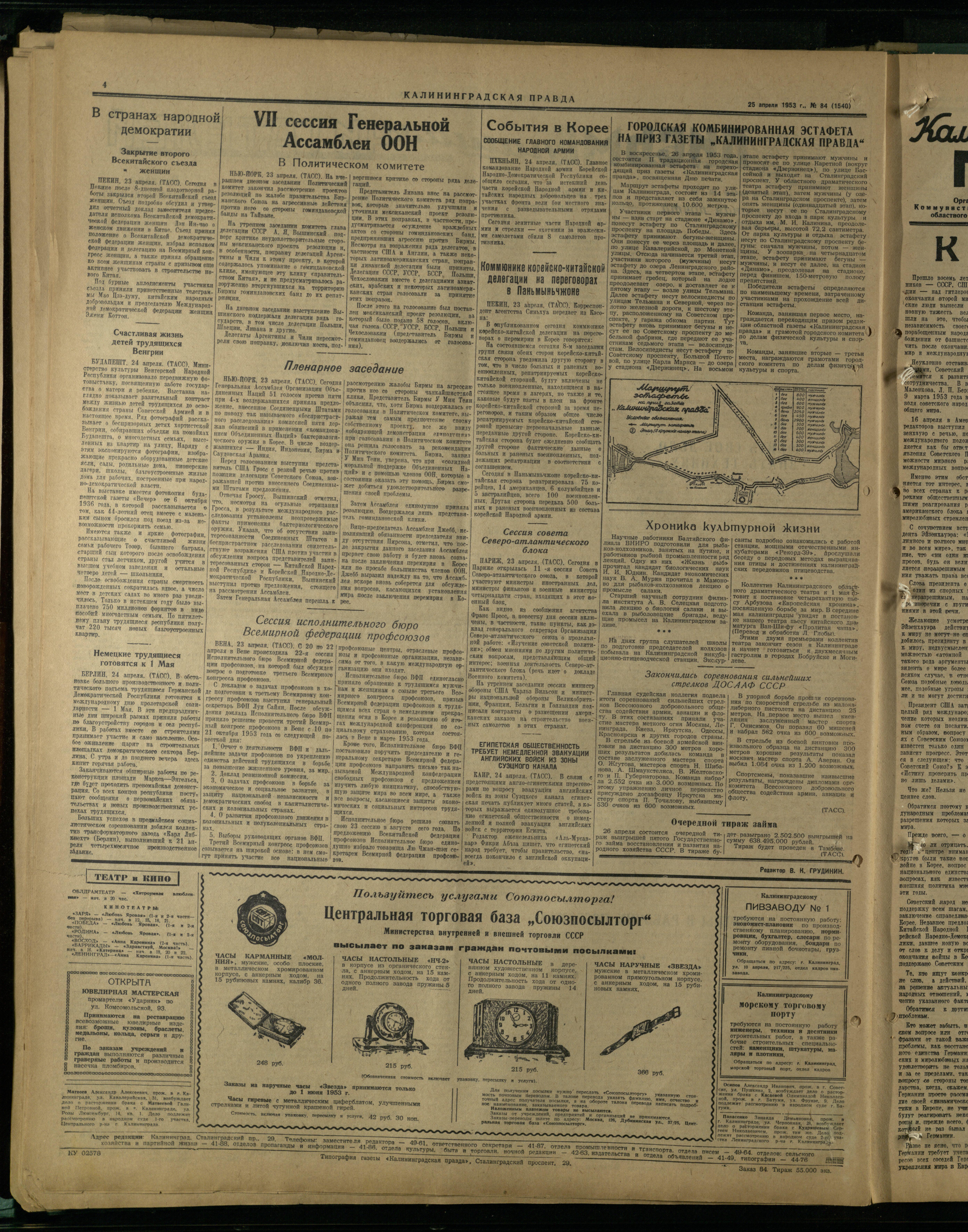 84-4-53-4