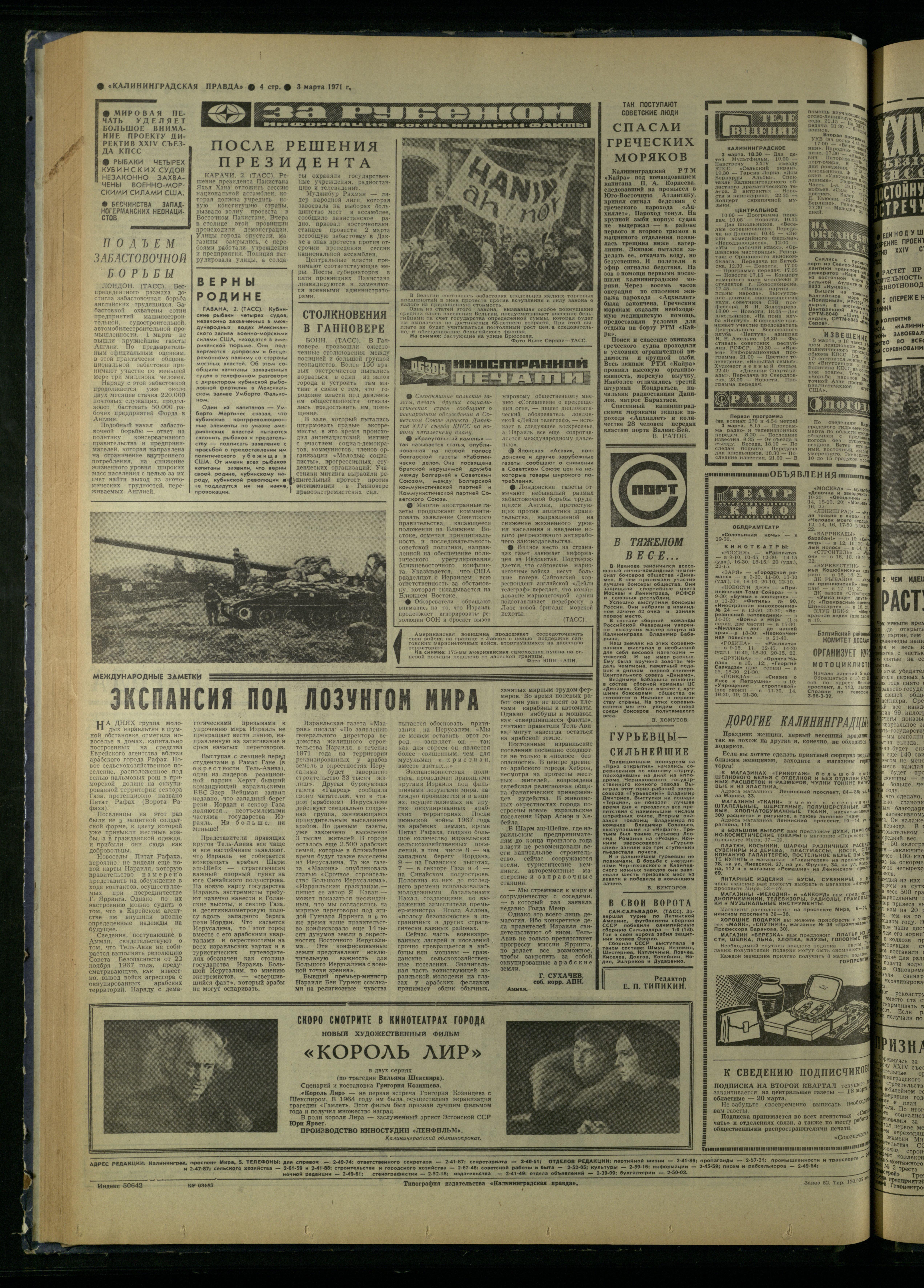 52-3-71-4