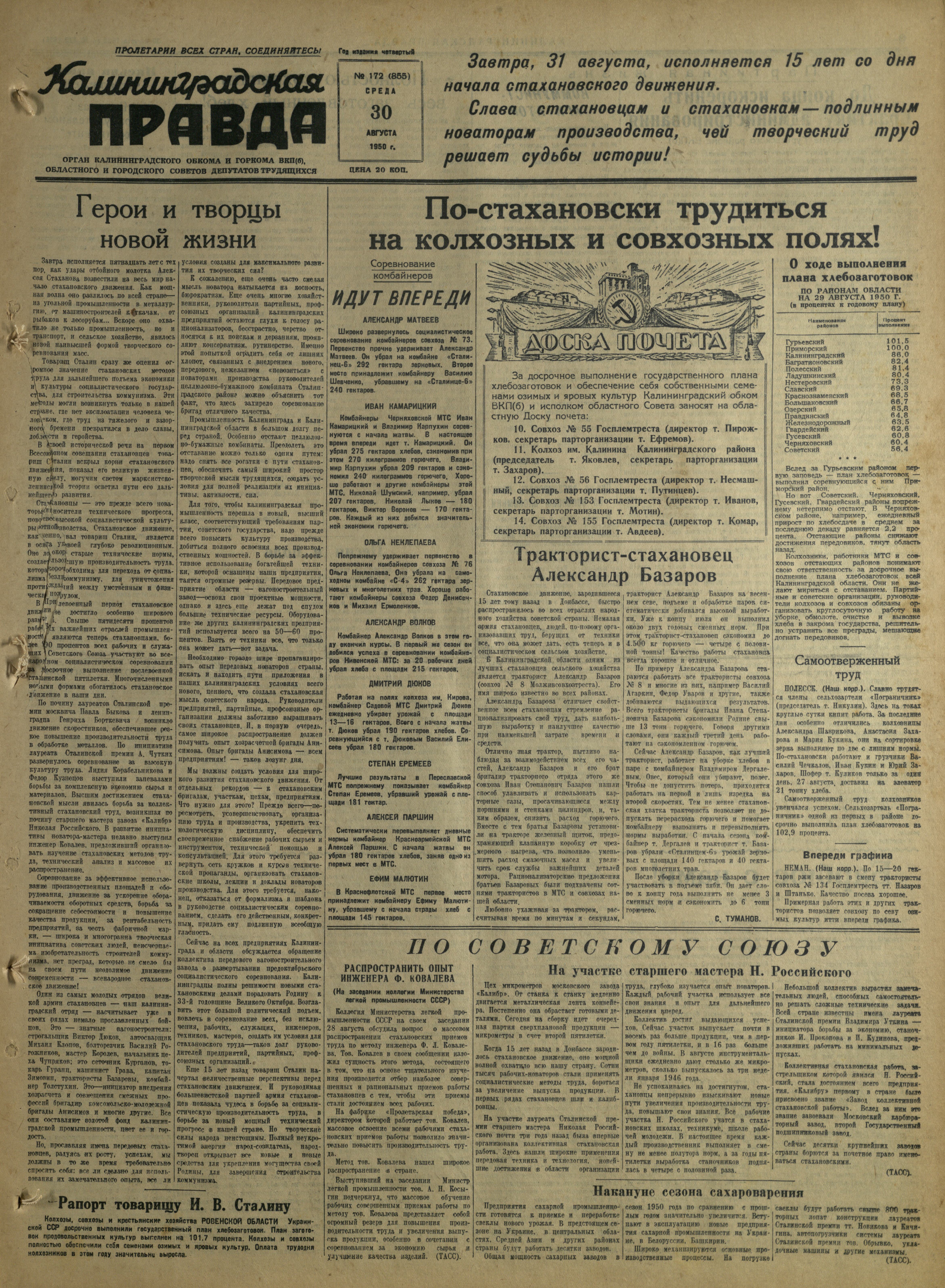 172-8-50-1