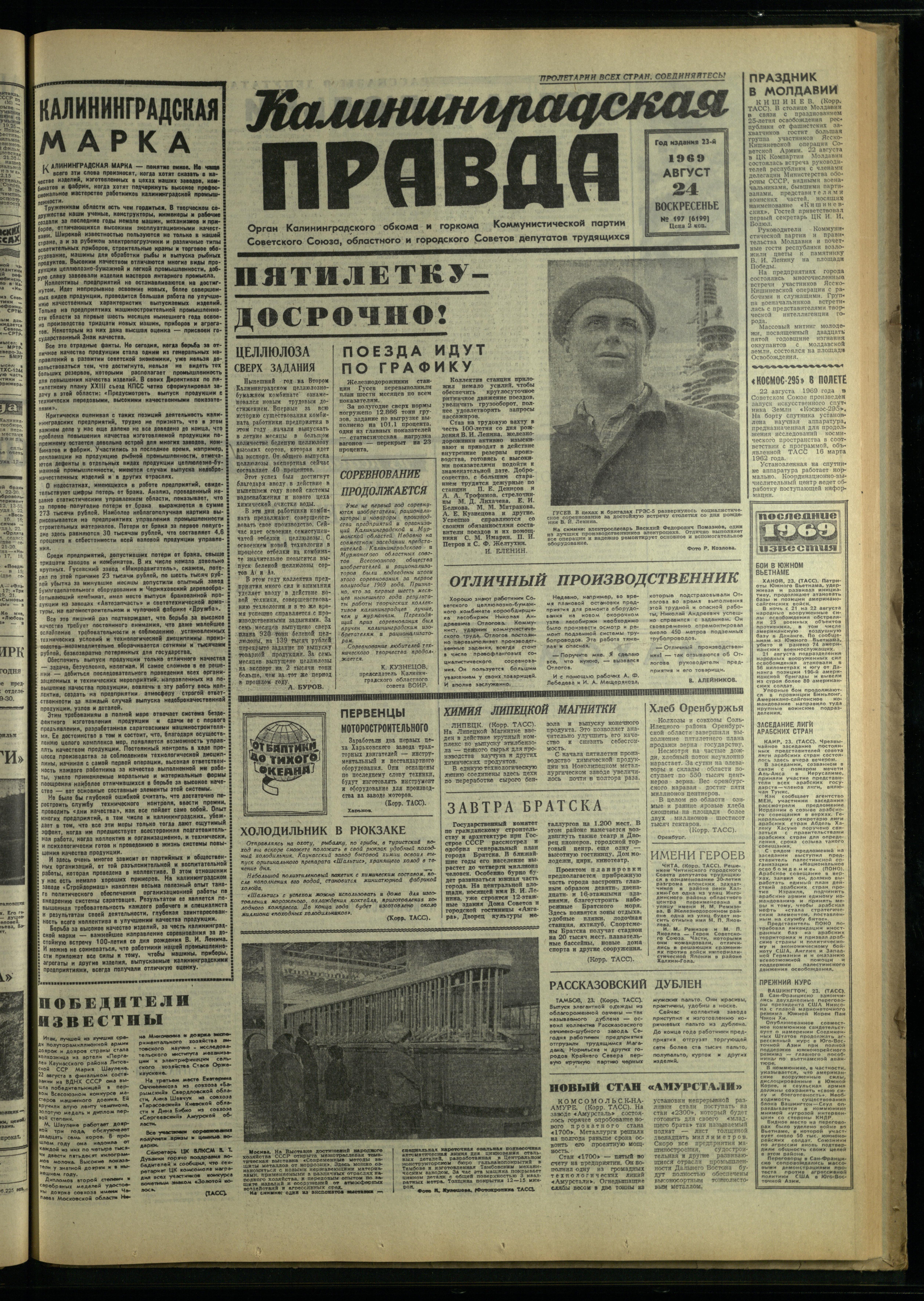 197-8-69-1