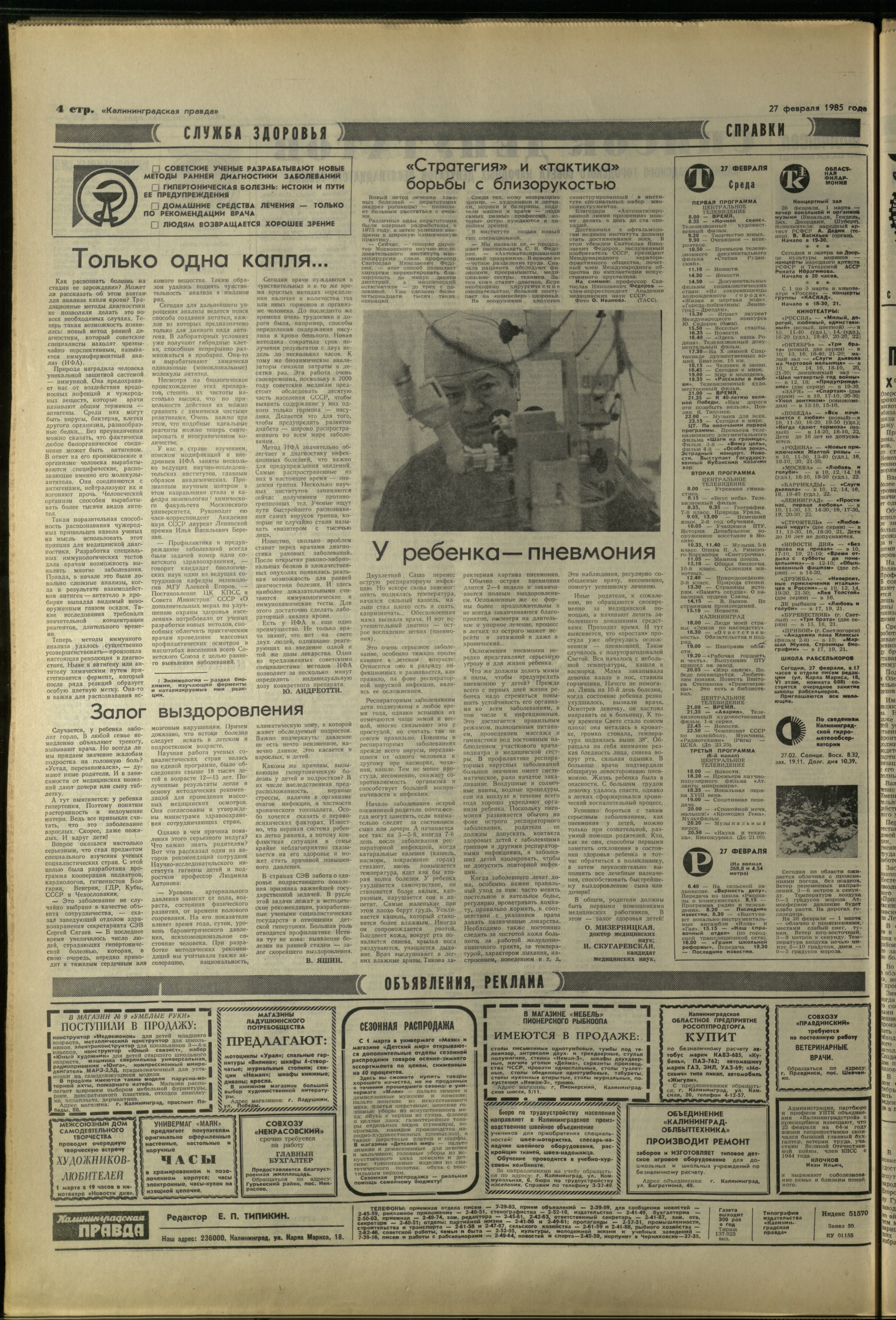 50-2-85-4