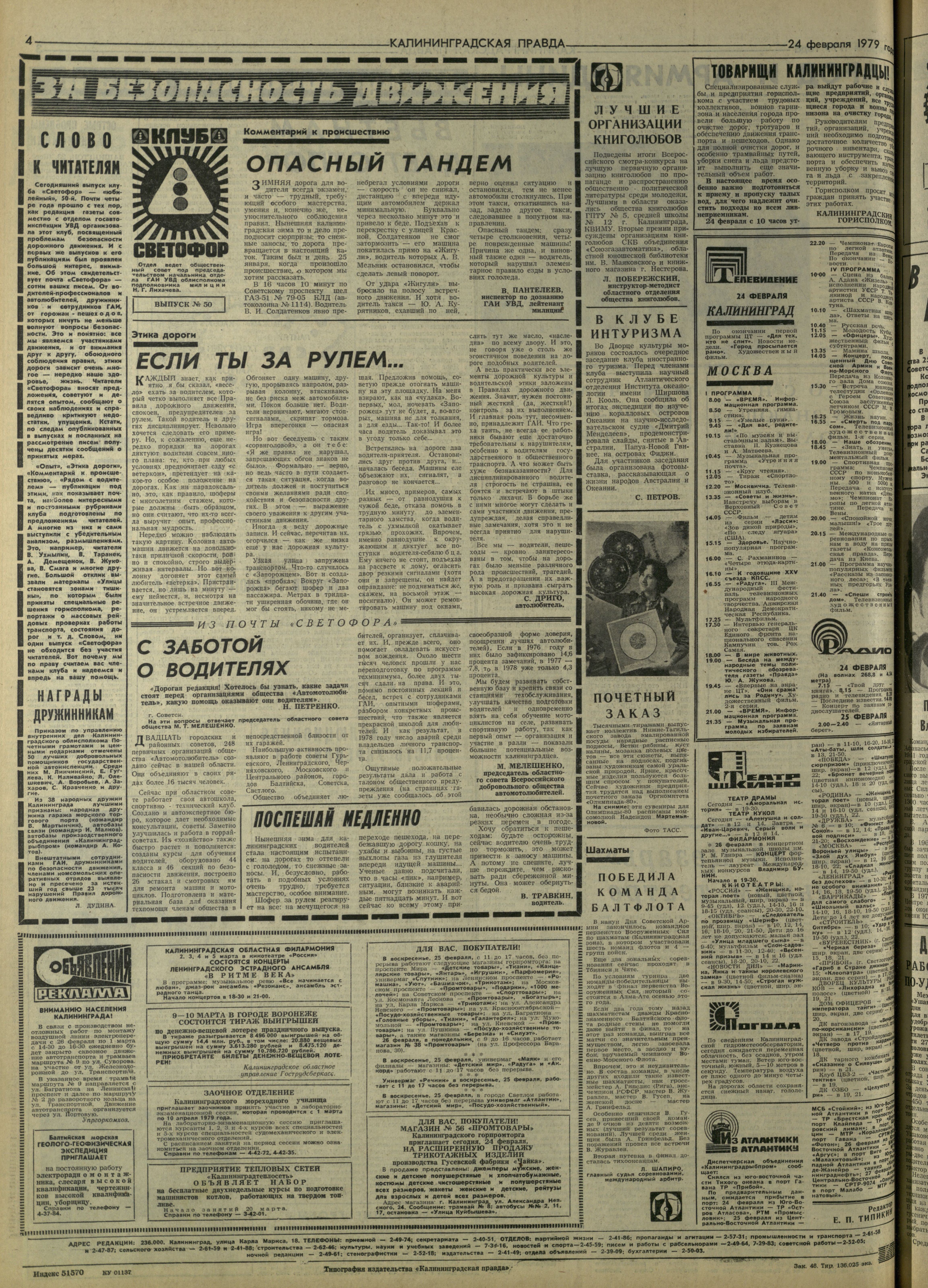 46-2-79-4