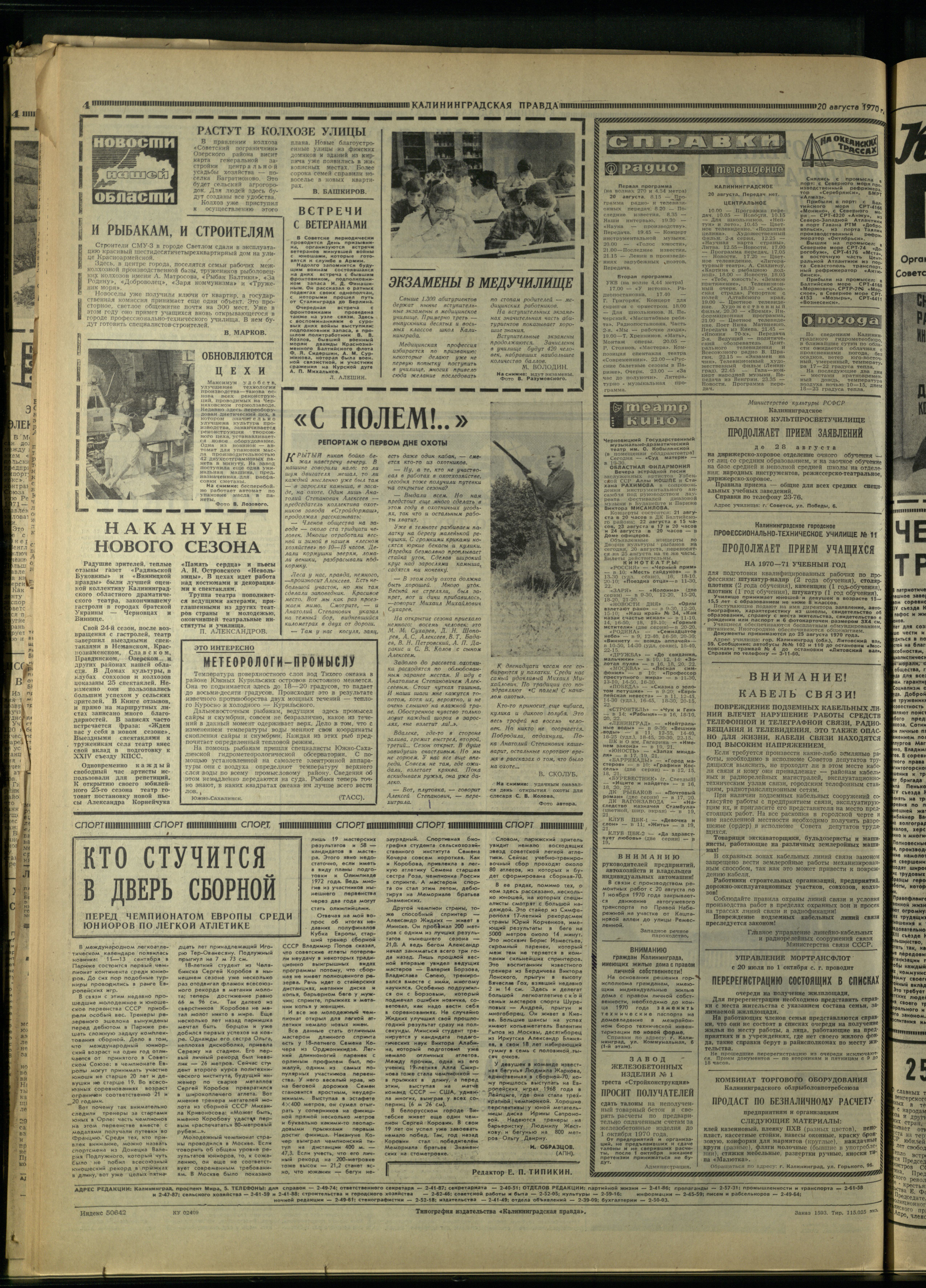 194-8-70-4