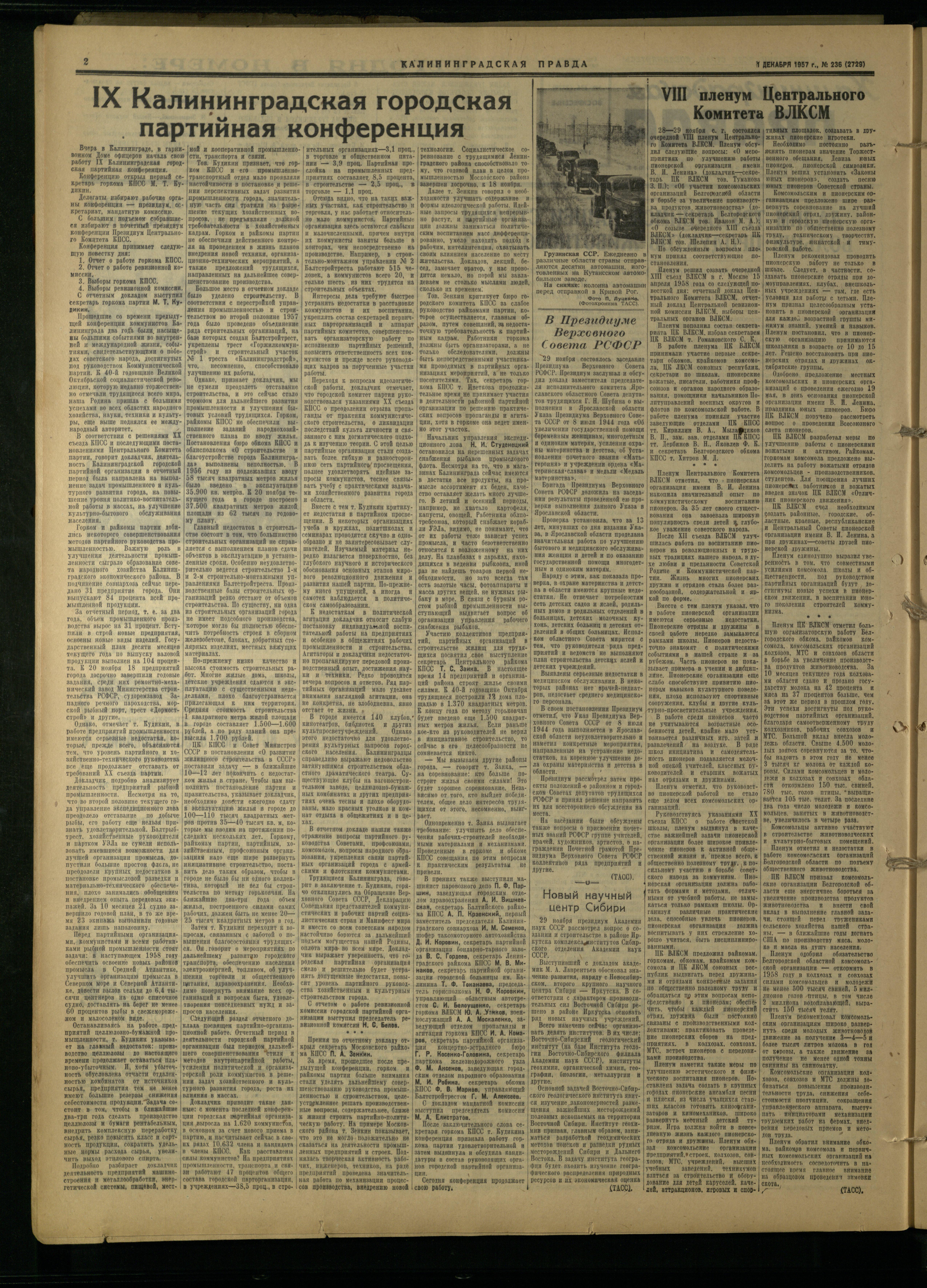 236-12-57-2