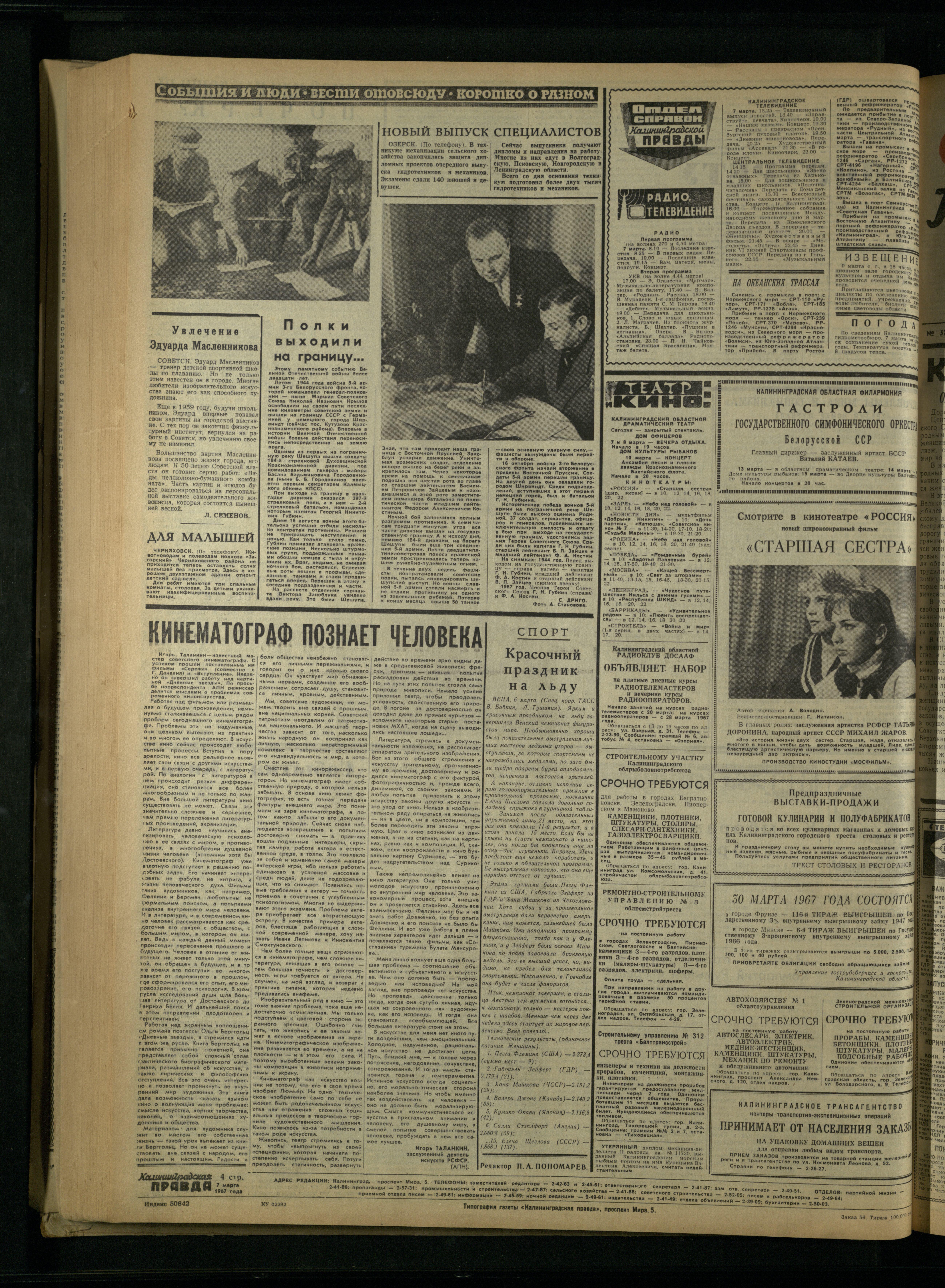 56-3-67-4