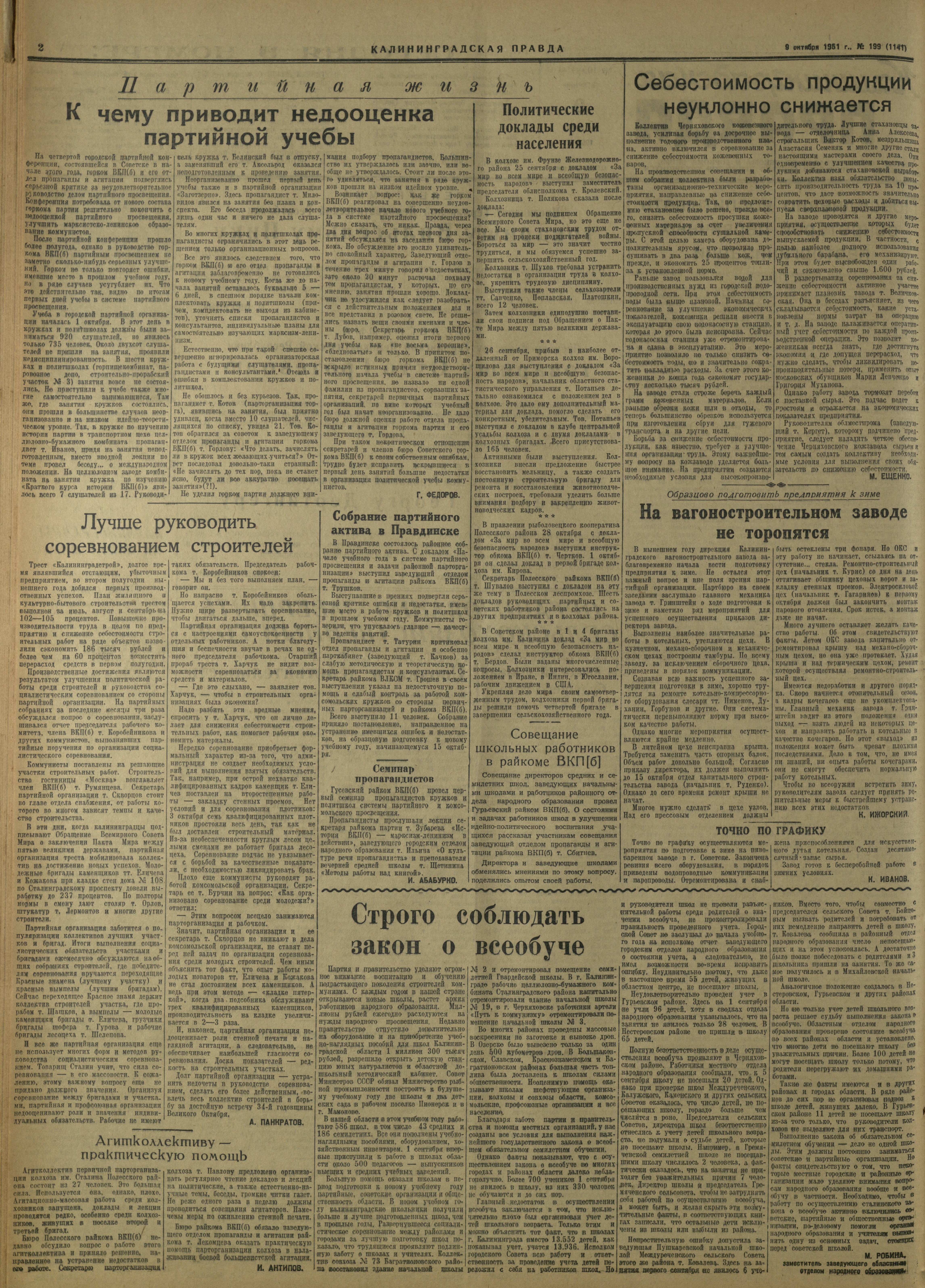 199-10-51-2