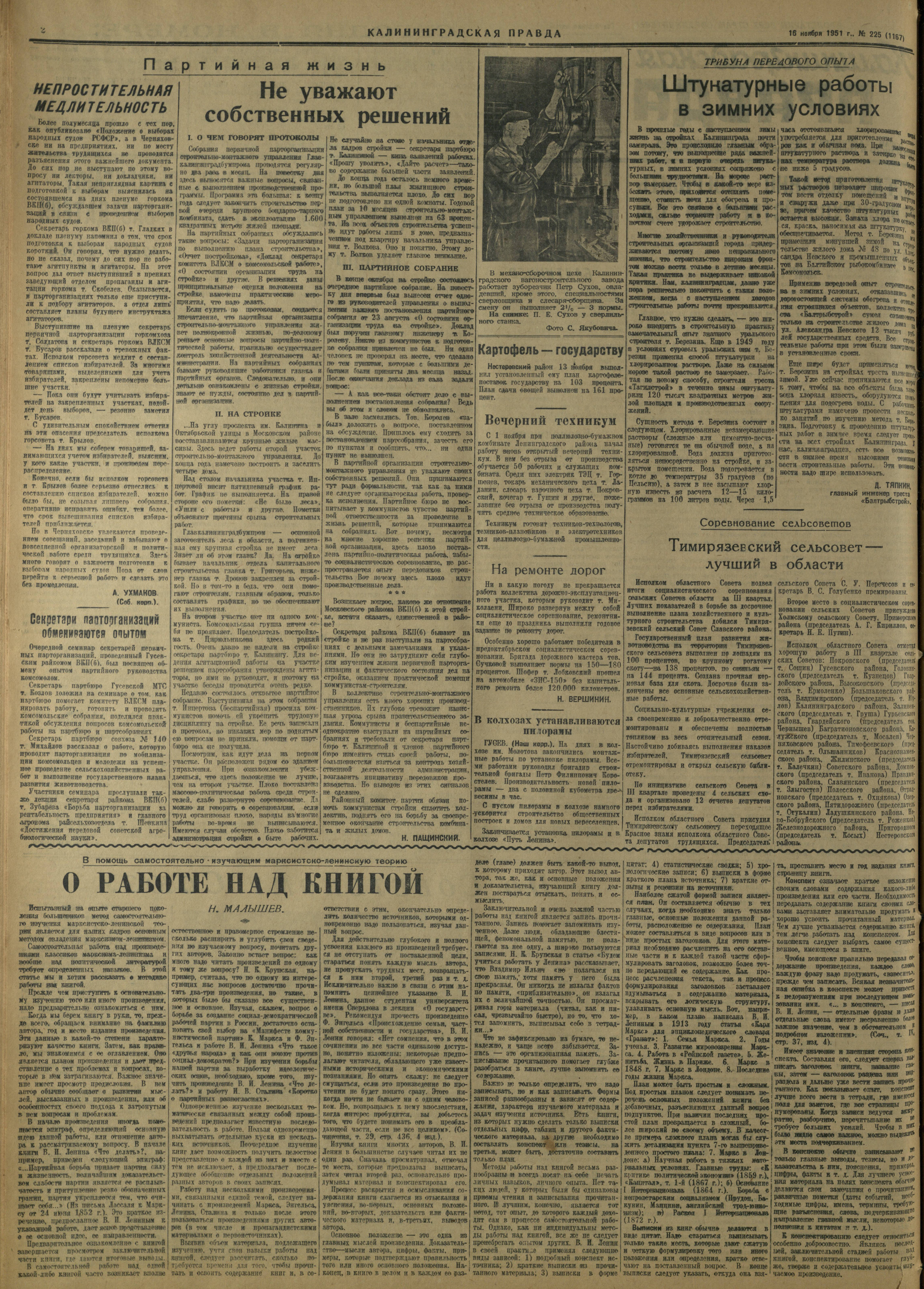 225-11-51-2