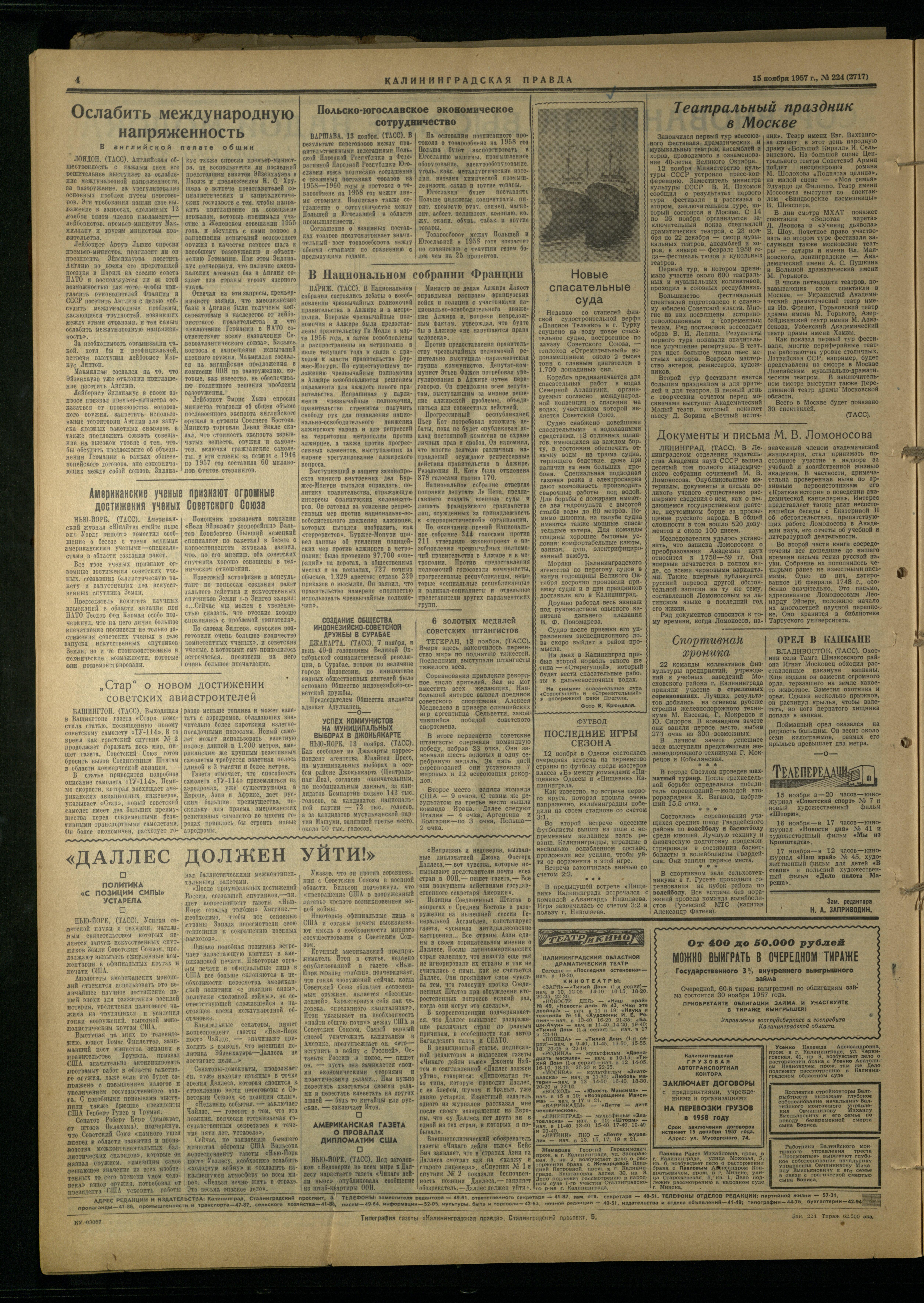 224-11-57-4