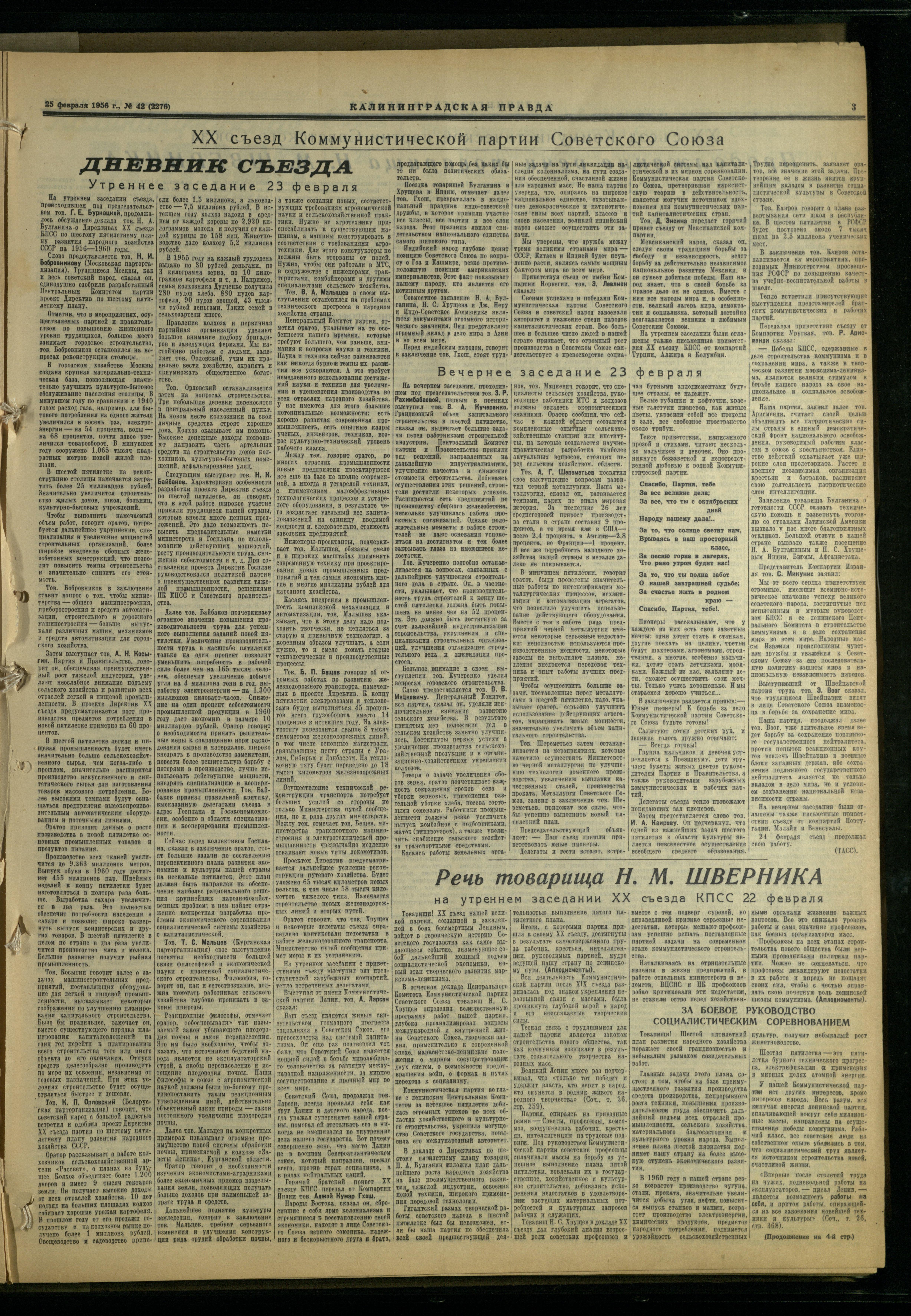 42-2-56-5