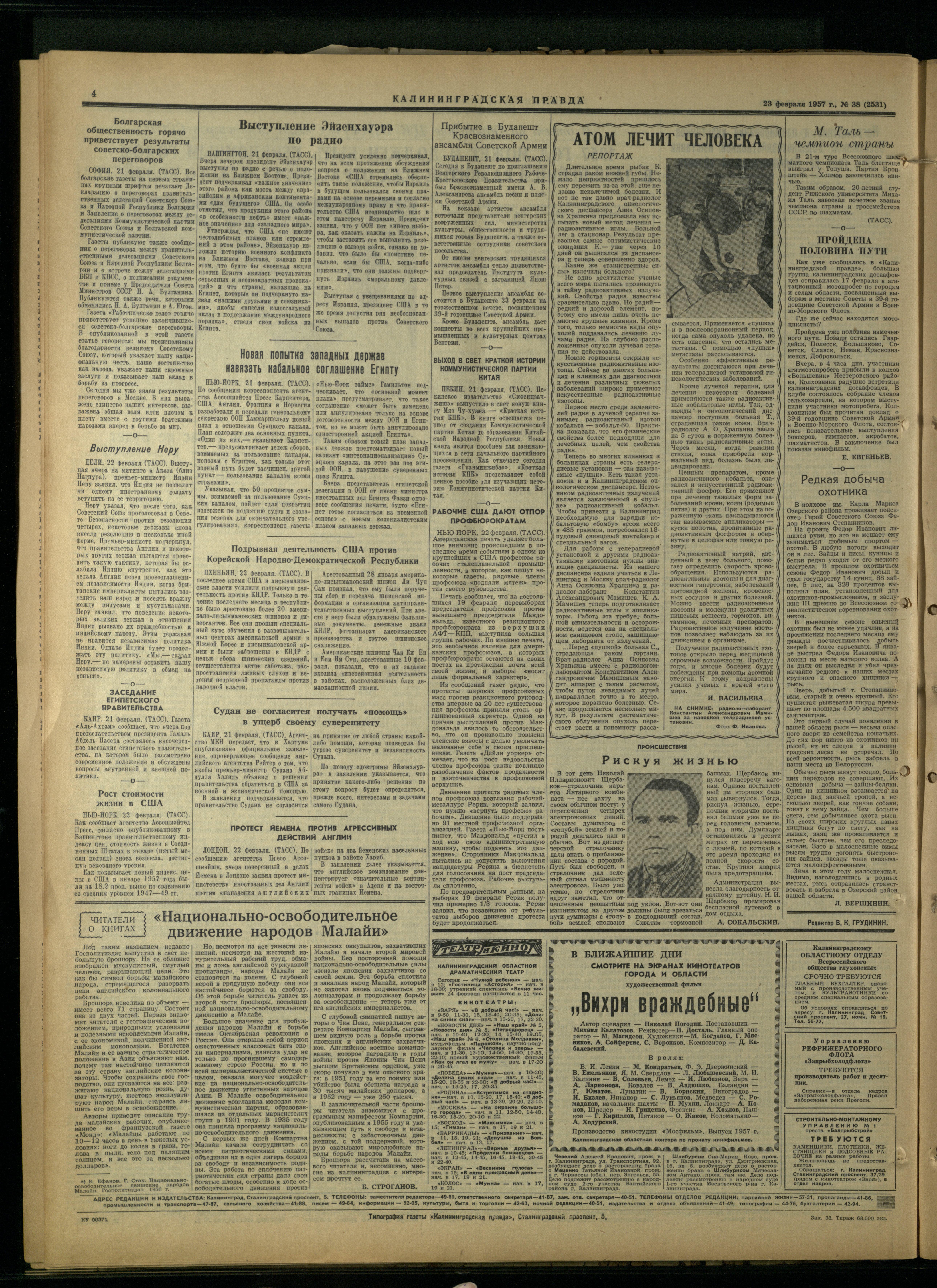 38-2-57-4