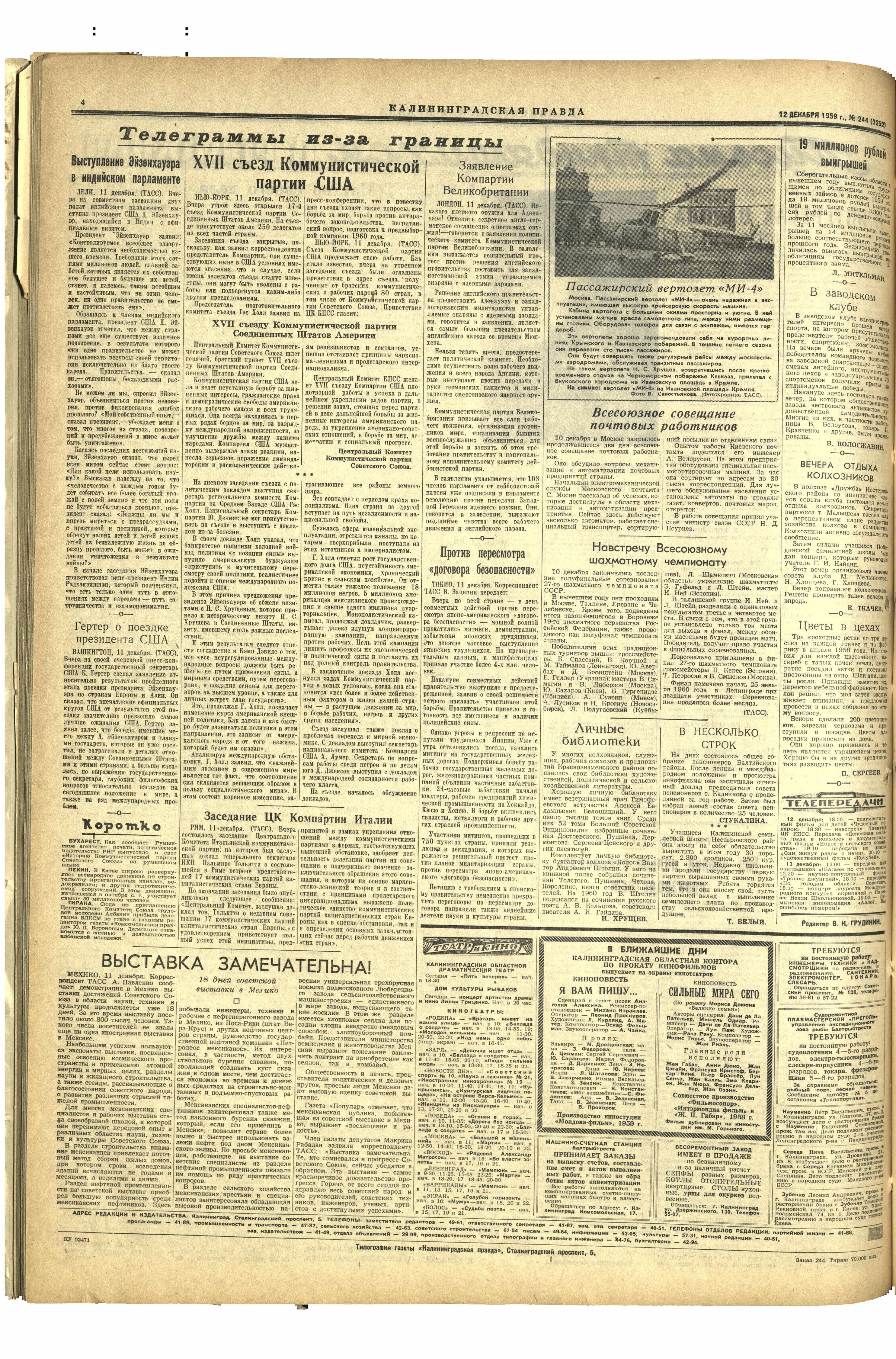 244-12-59-4