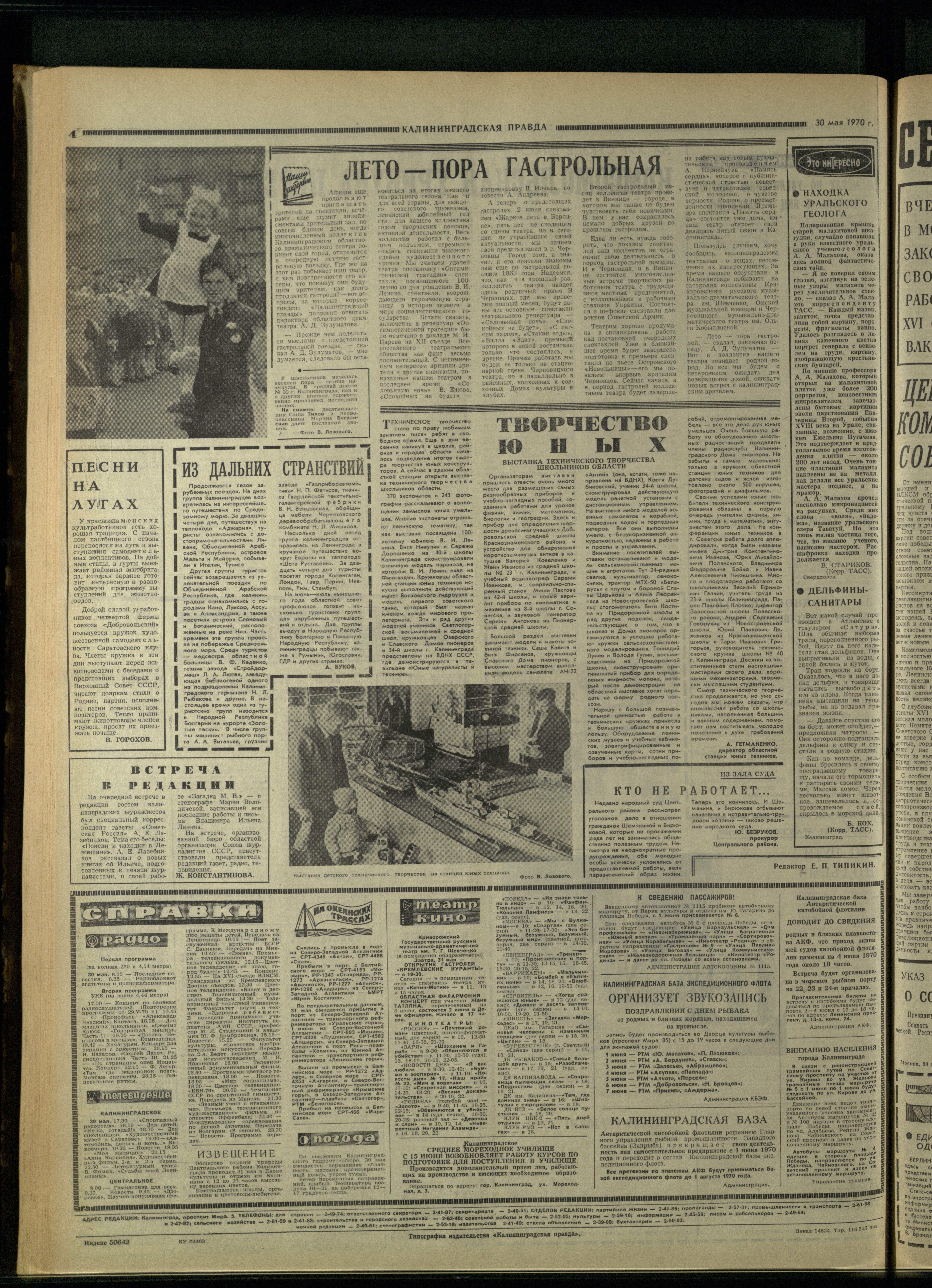 124-5-70-4