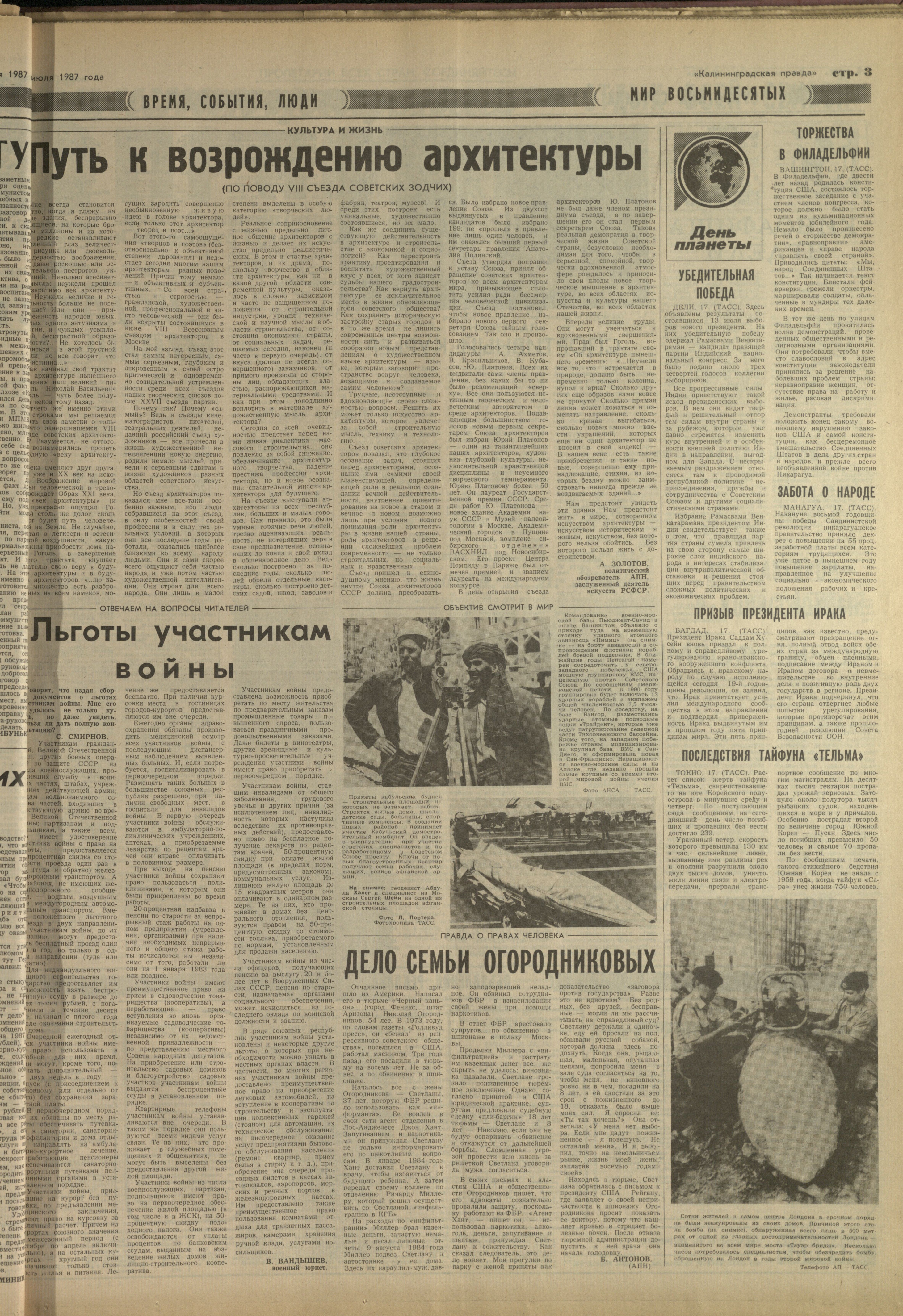 165-7-87-3
