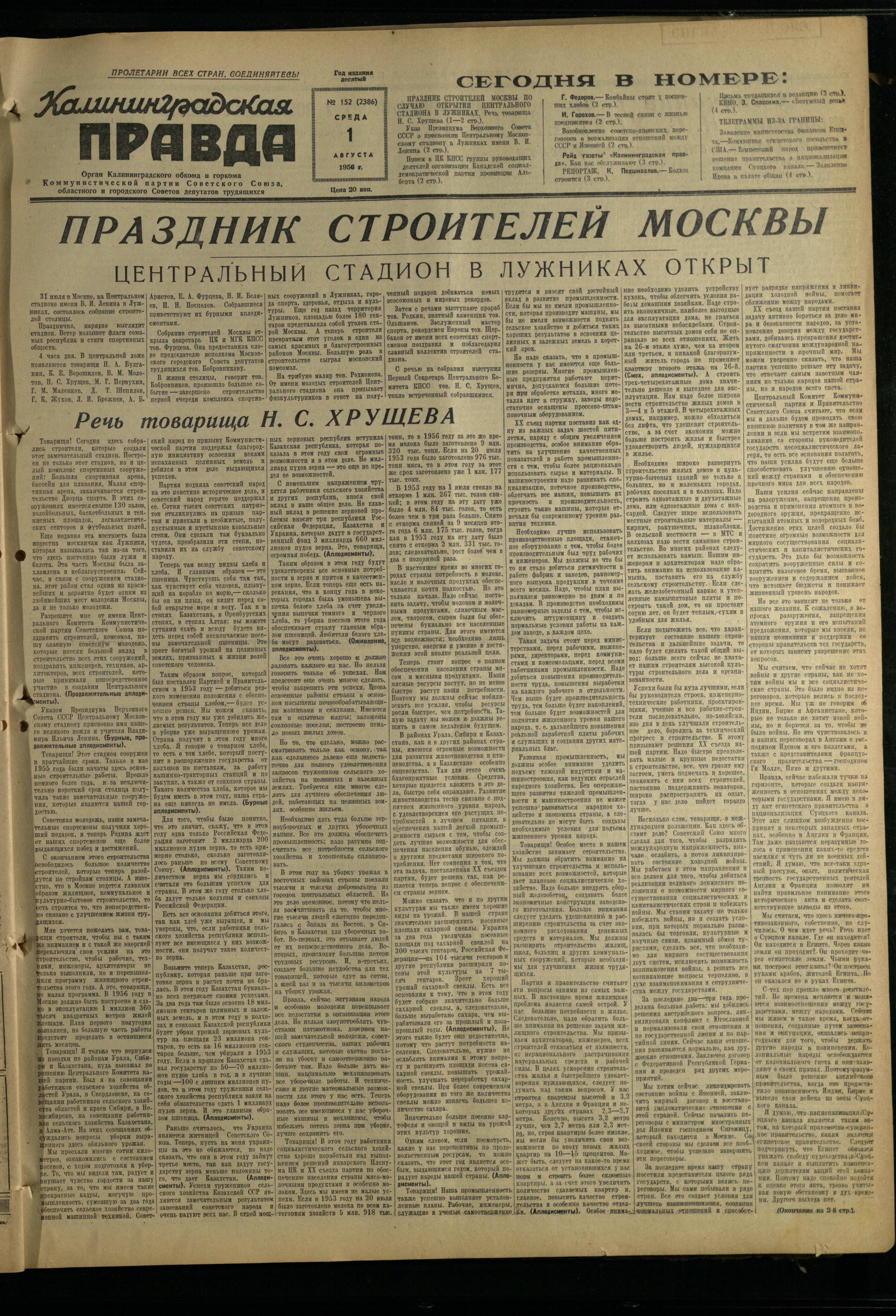 152-8-56-1