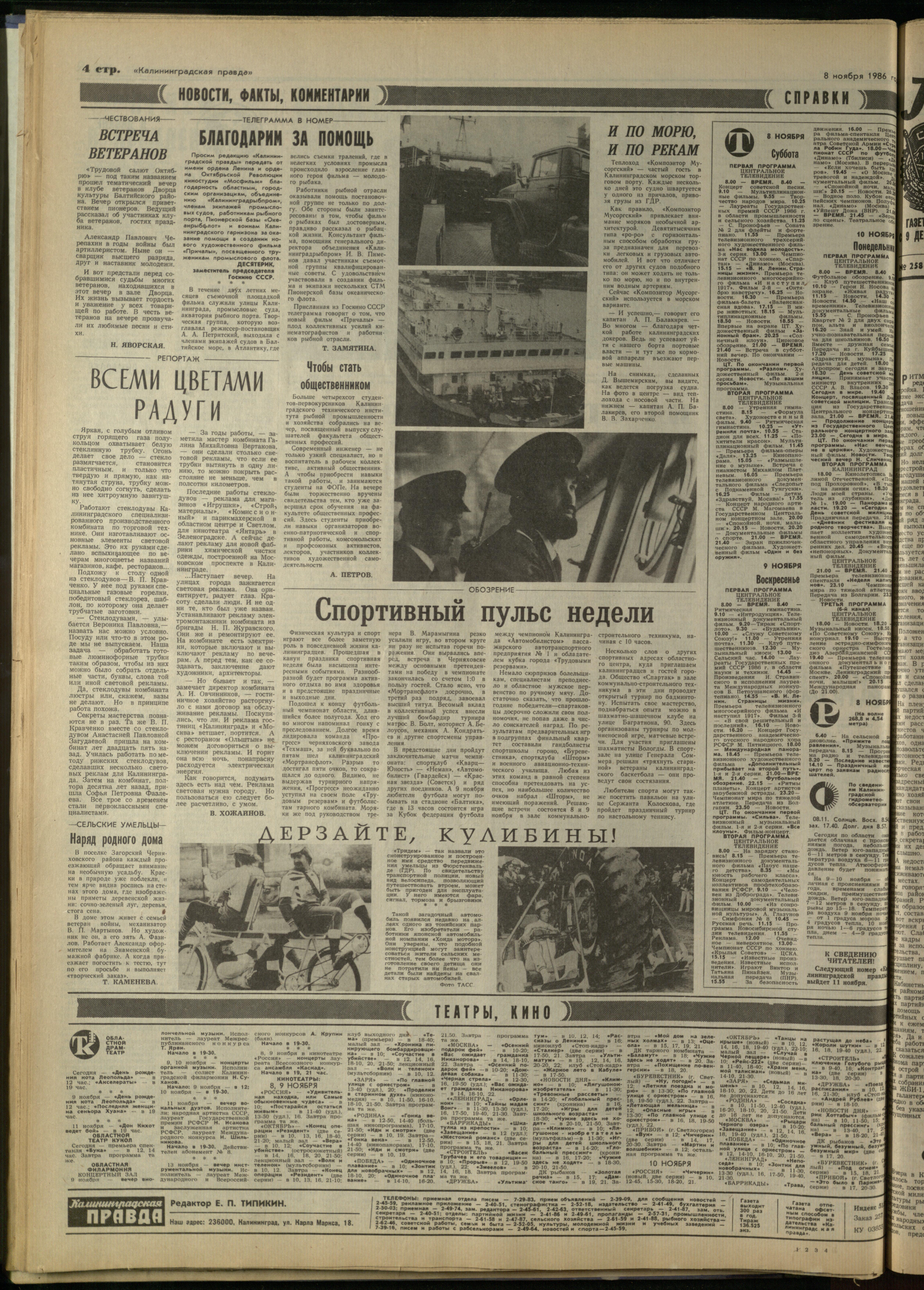 256-11-86-6