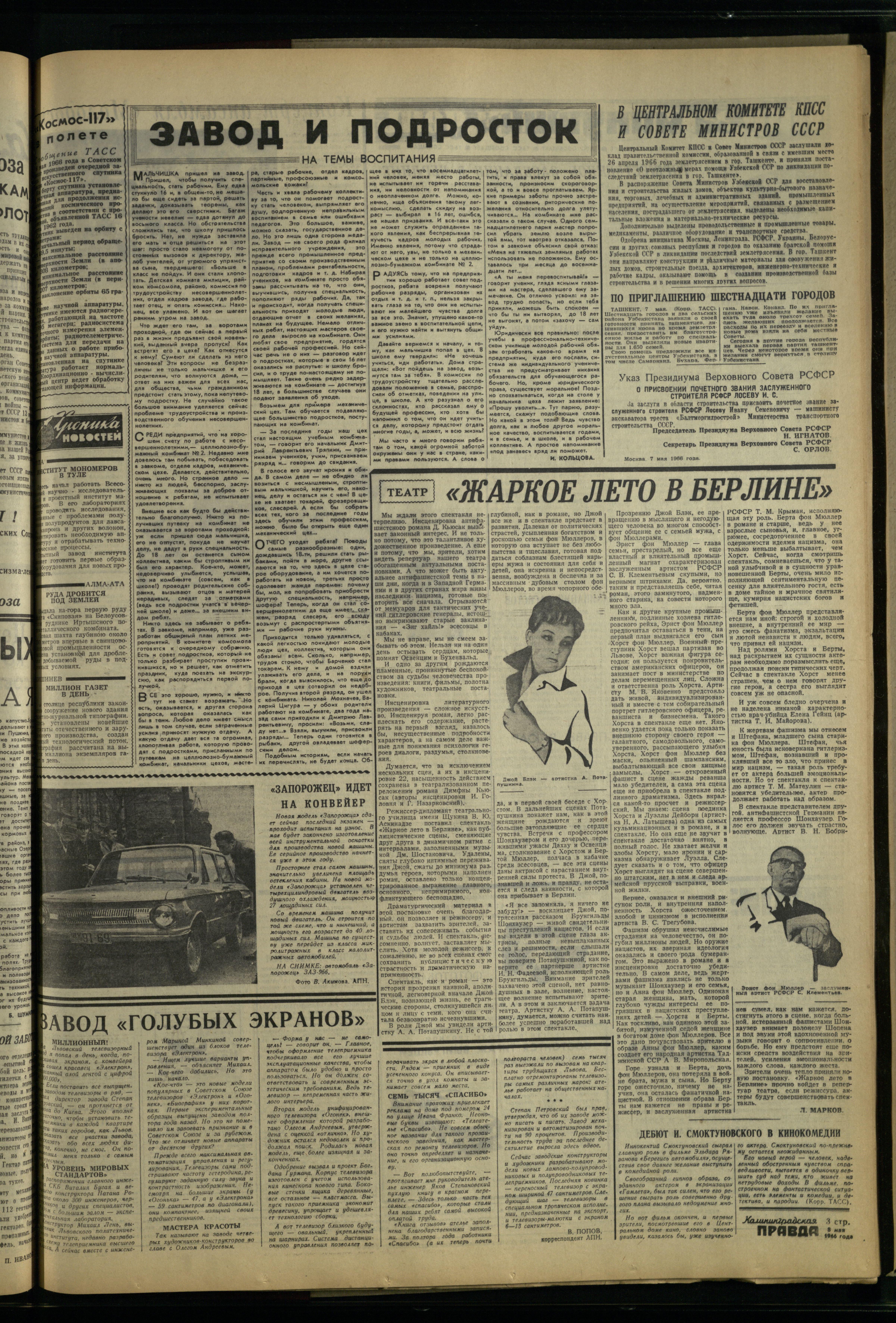 105-5-66-3