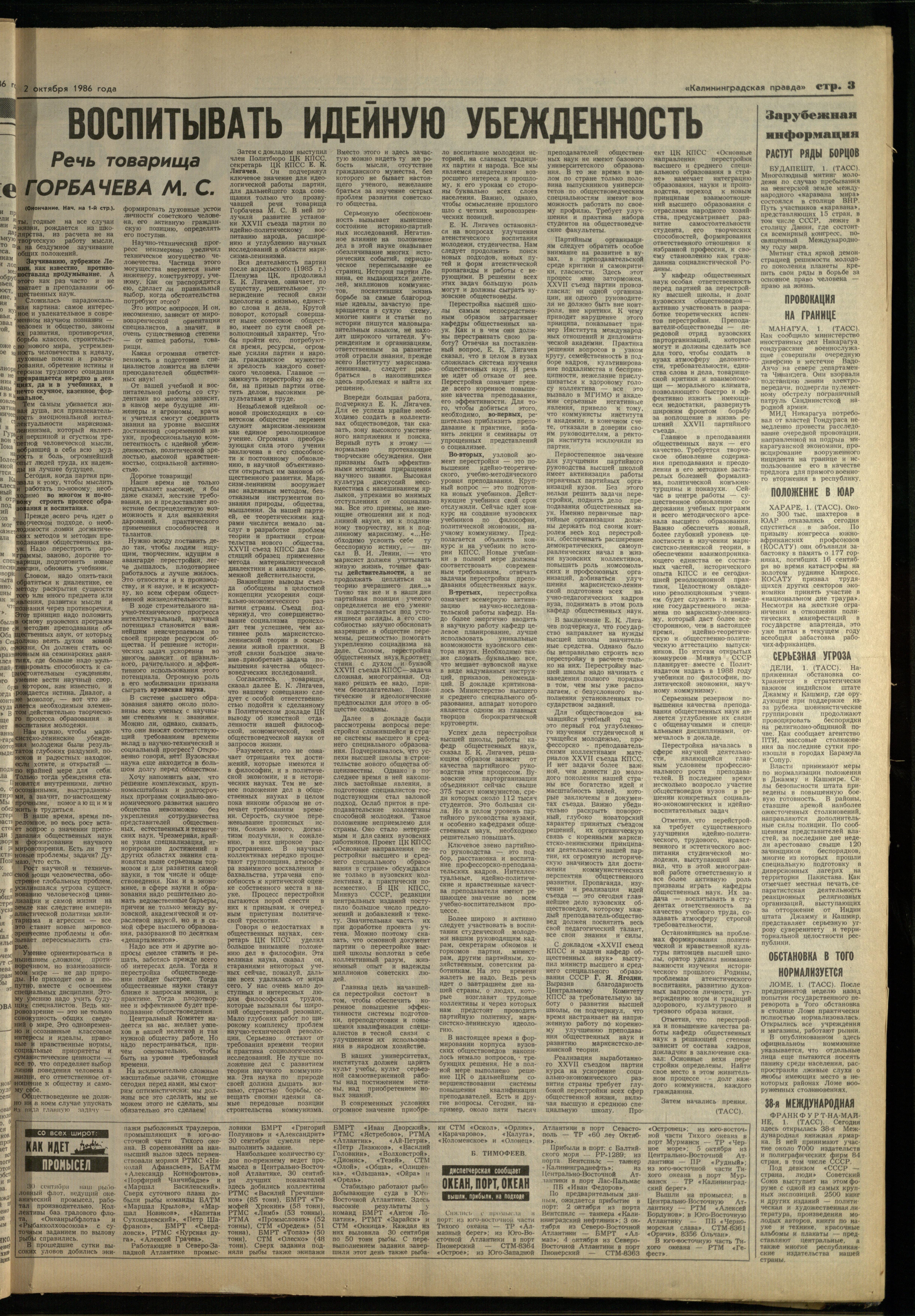 227-10-86-3