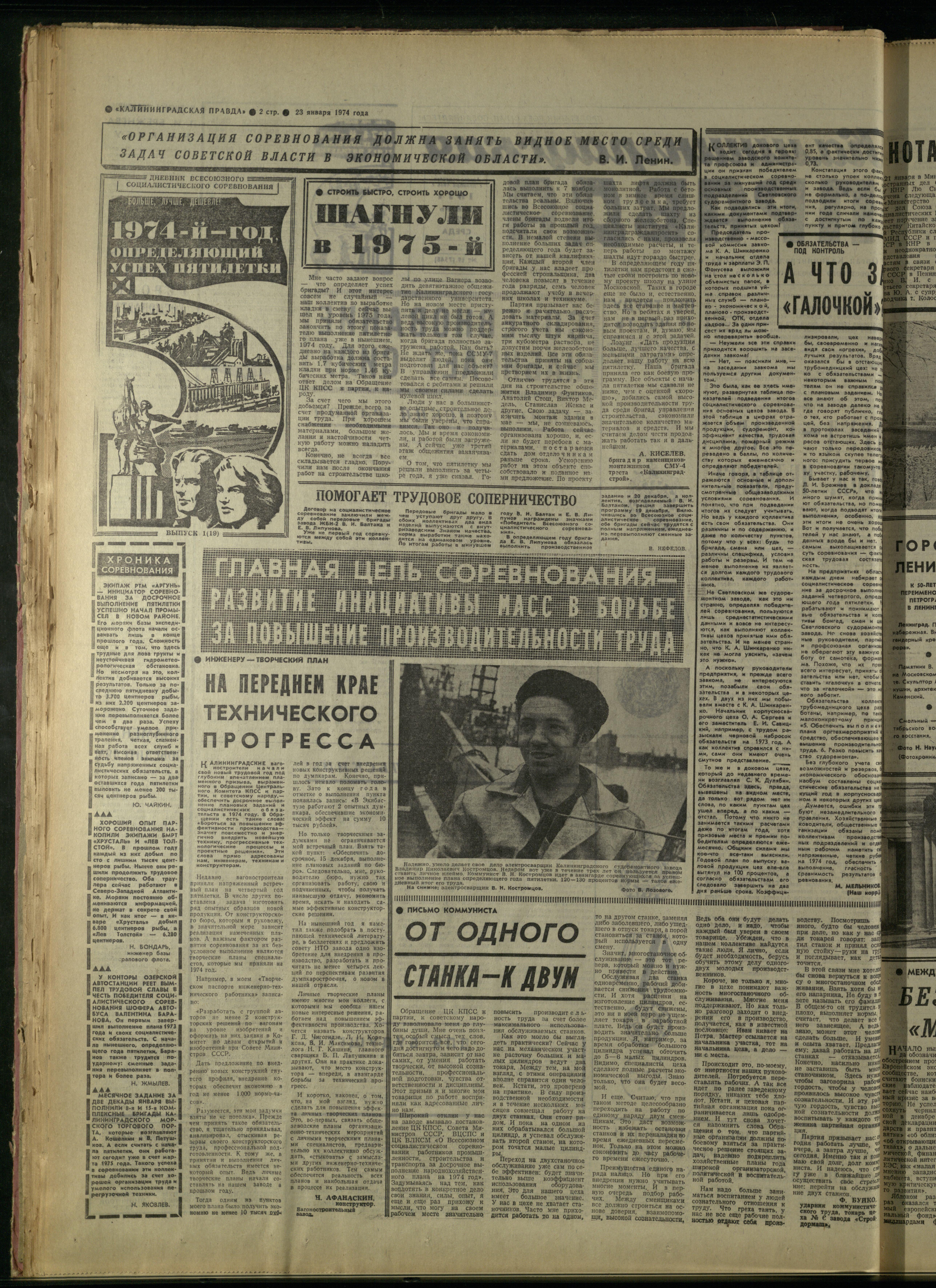 19-1-74-2