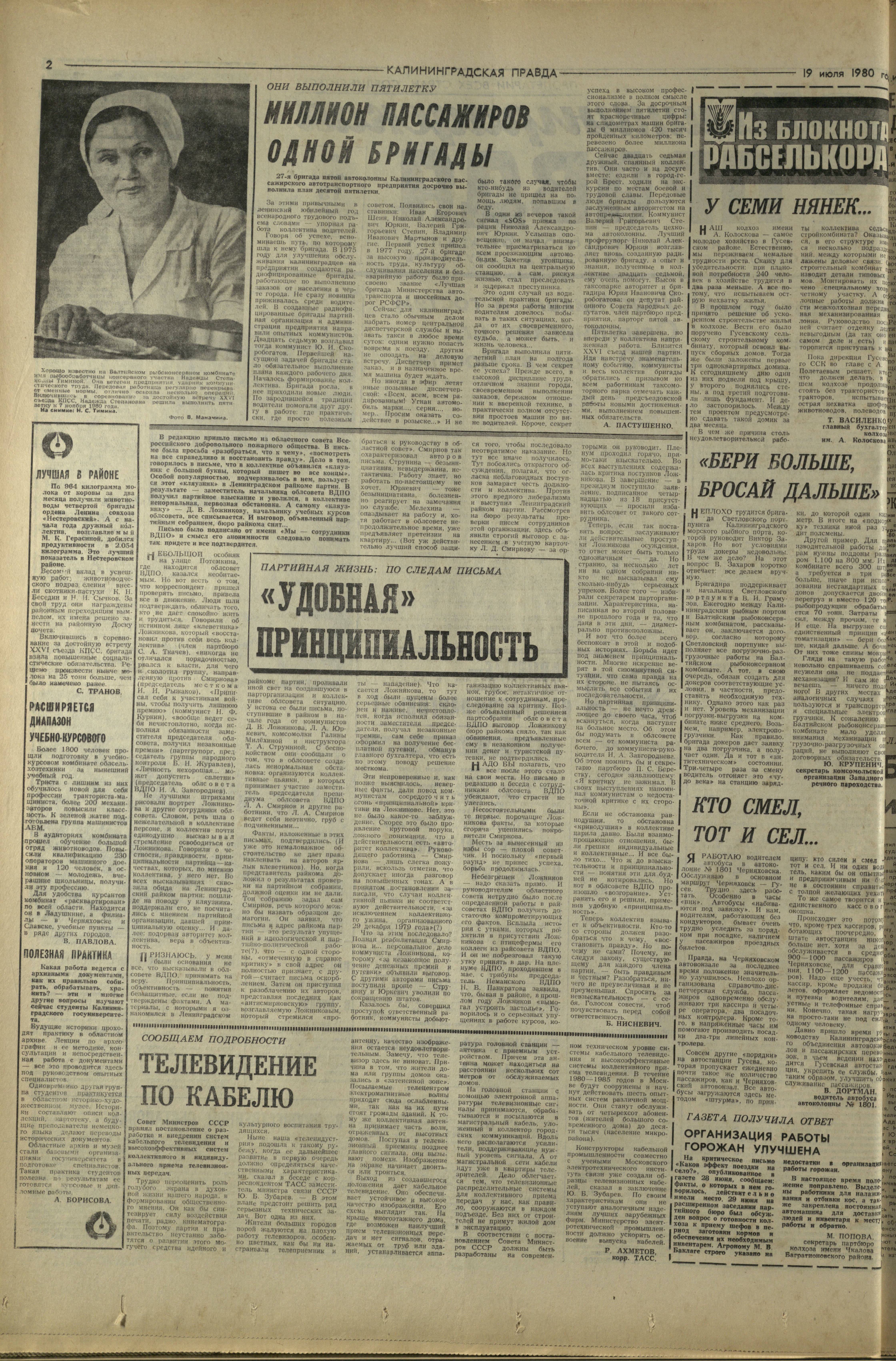 164-7-80-2