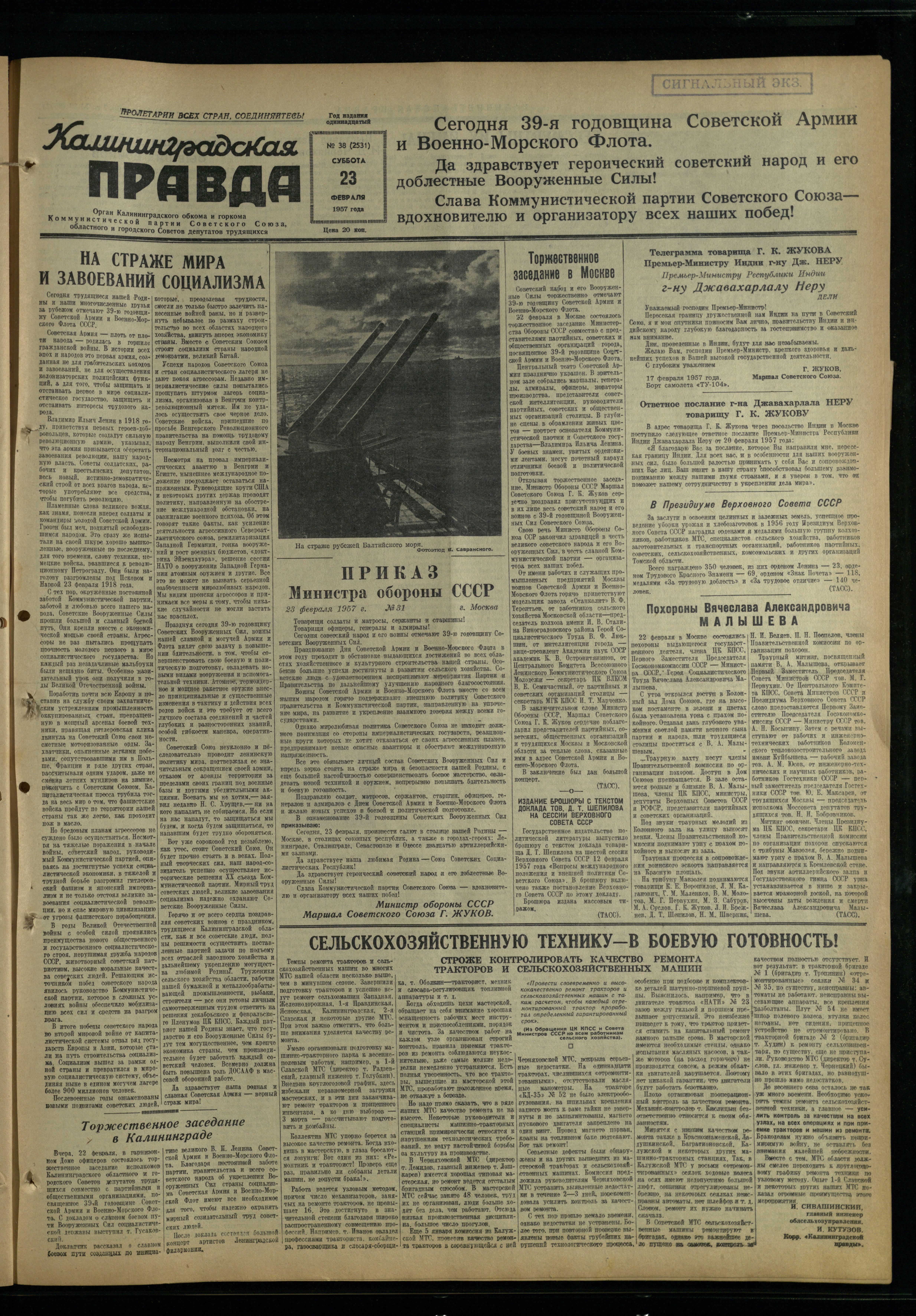 38-2-57-1